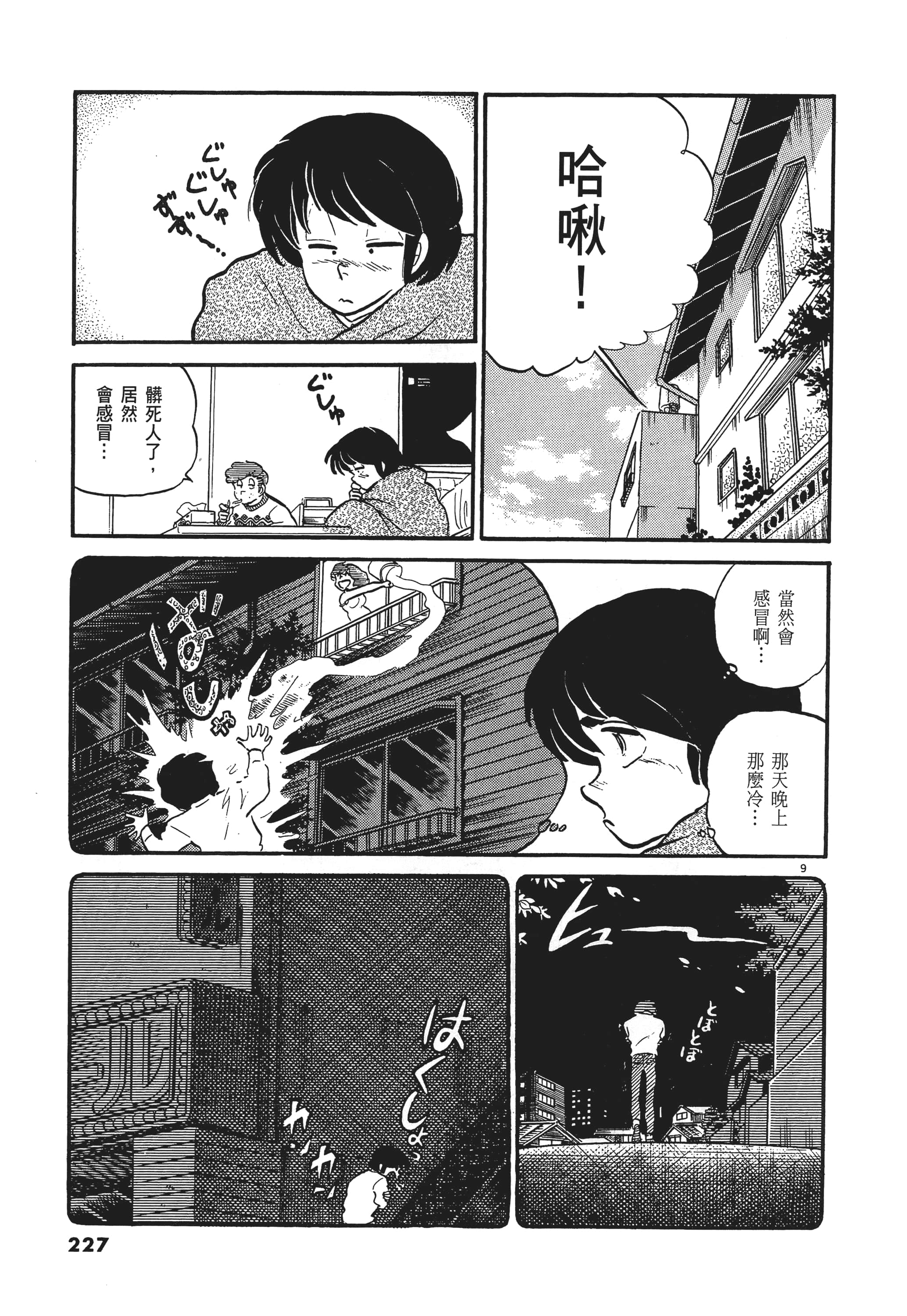 Page 227