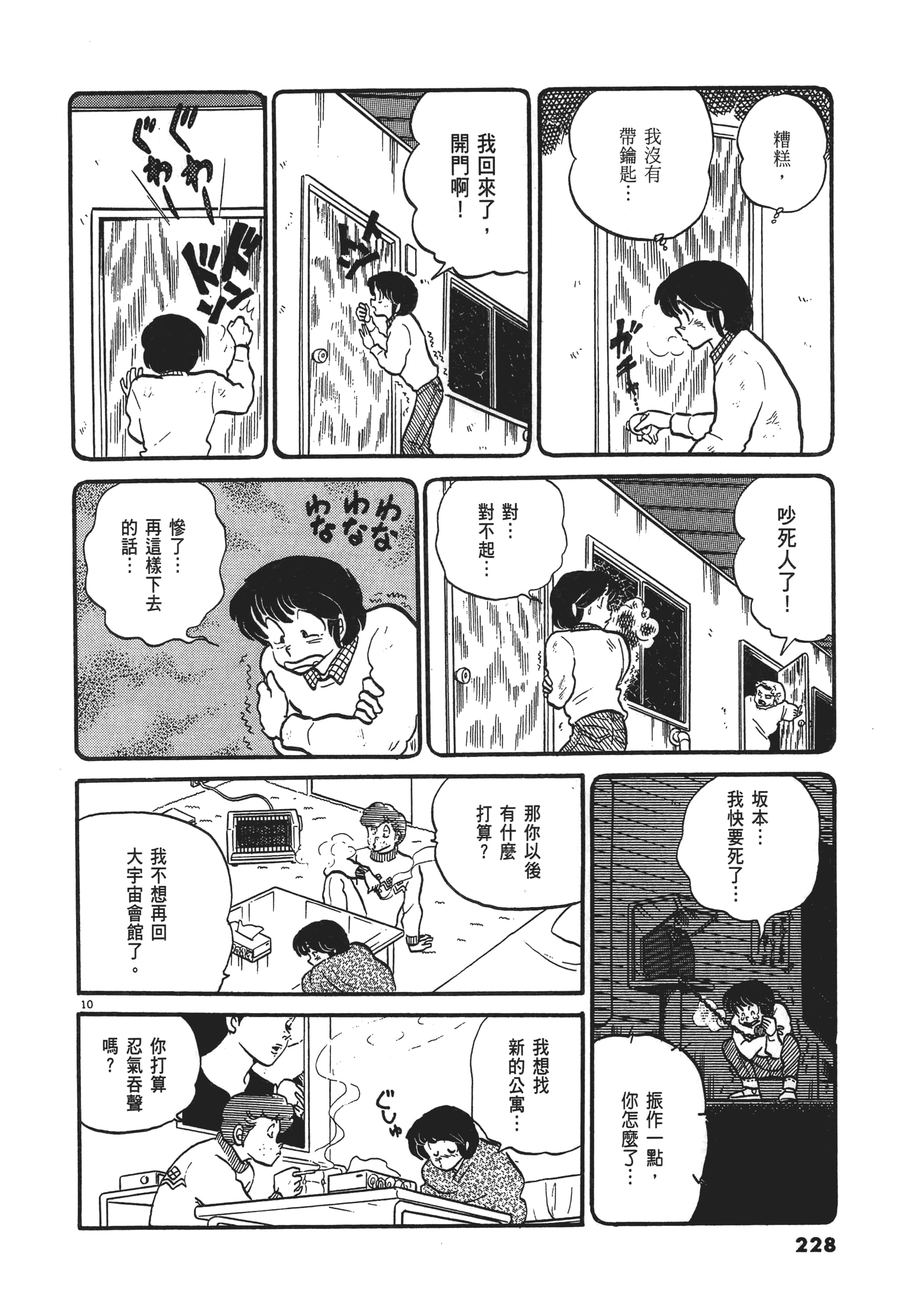 Page 228