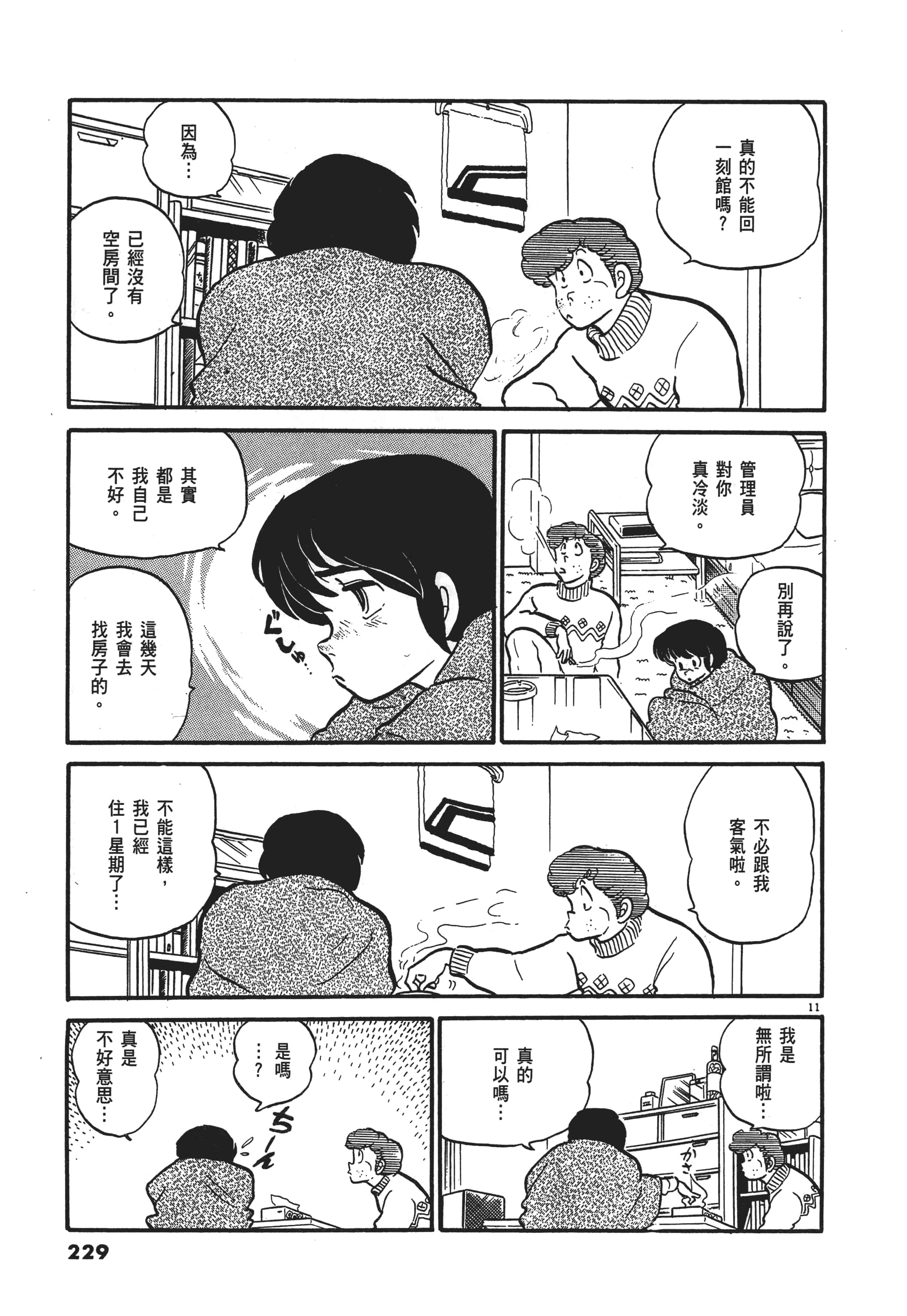 Page 229