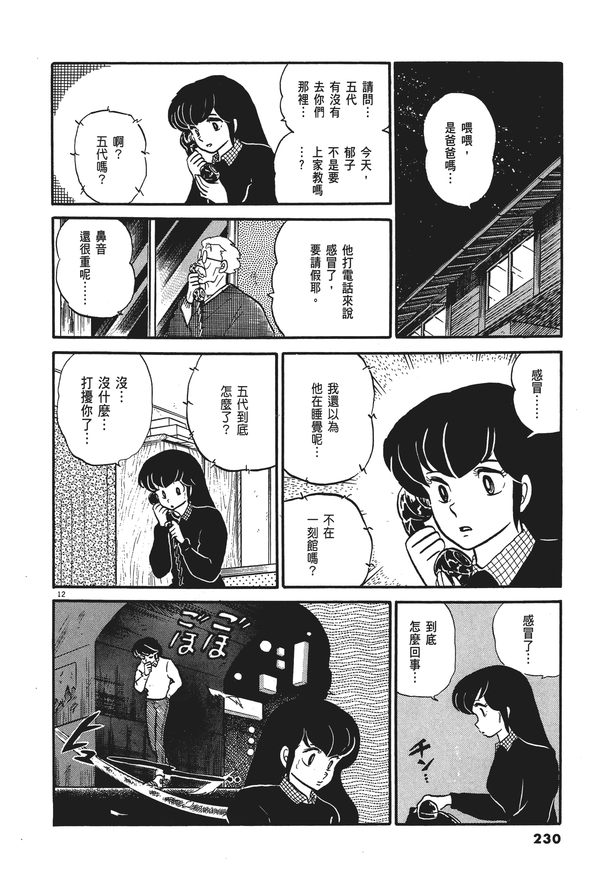 Page 230