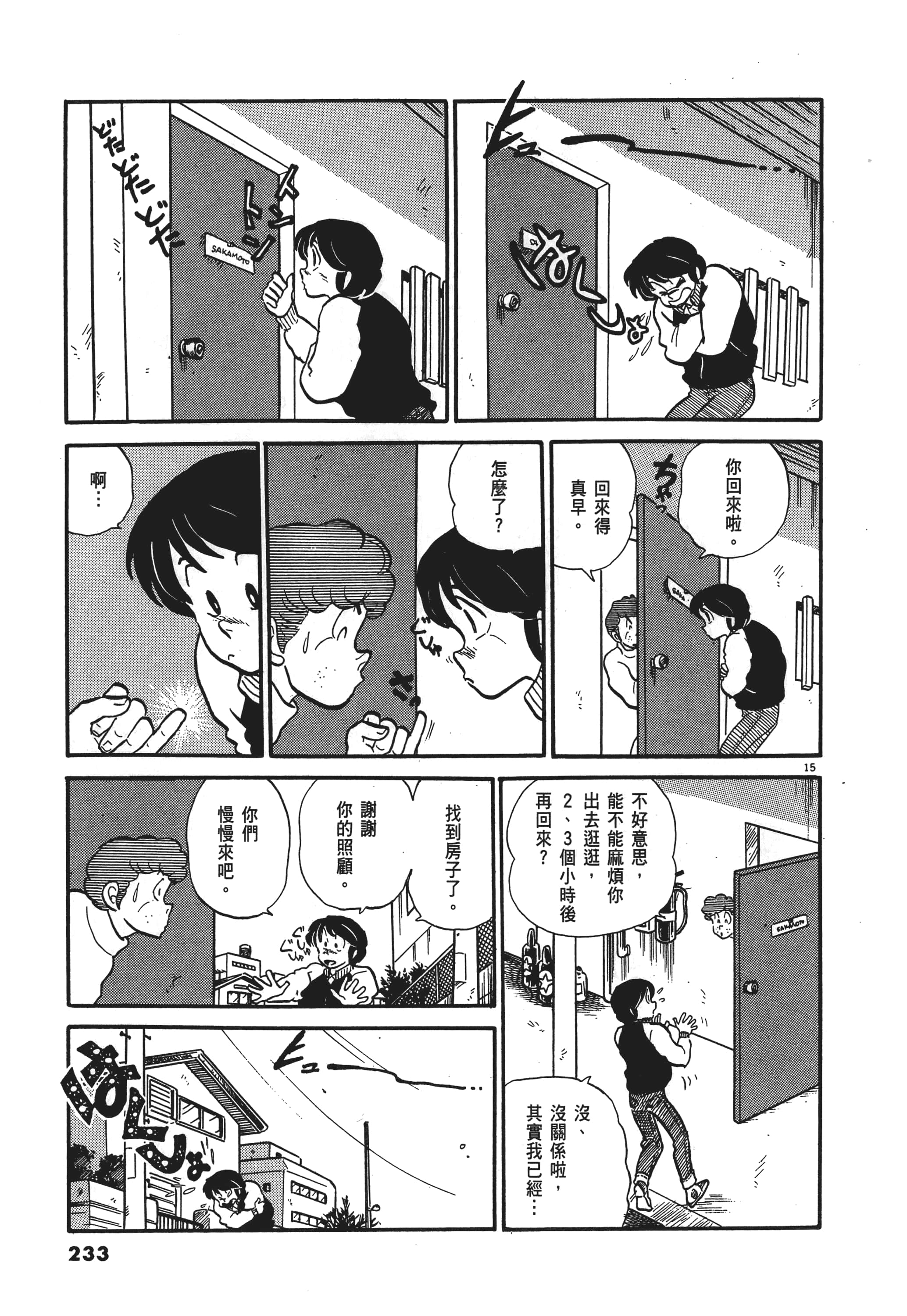 Page 233