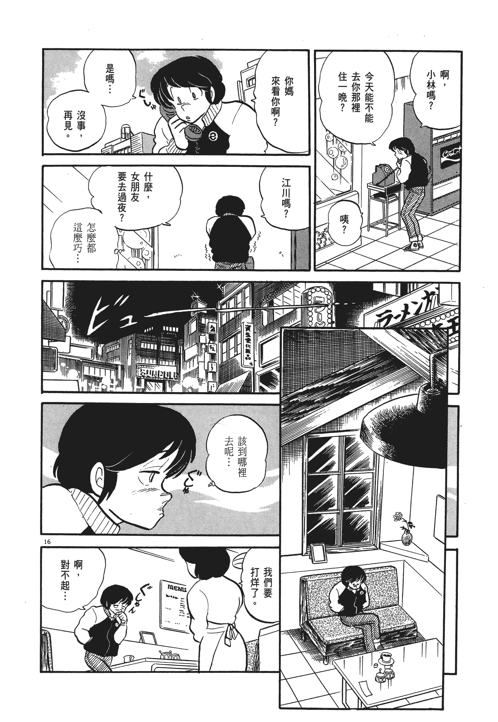 Page 234