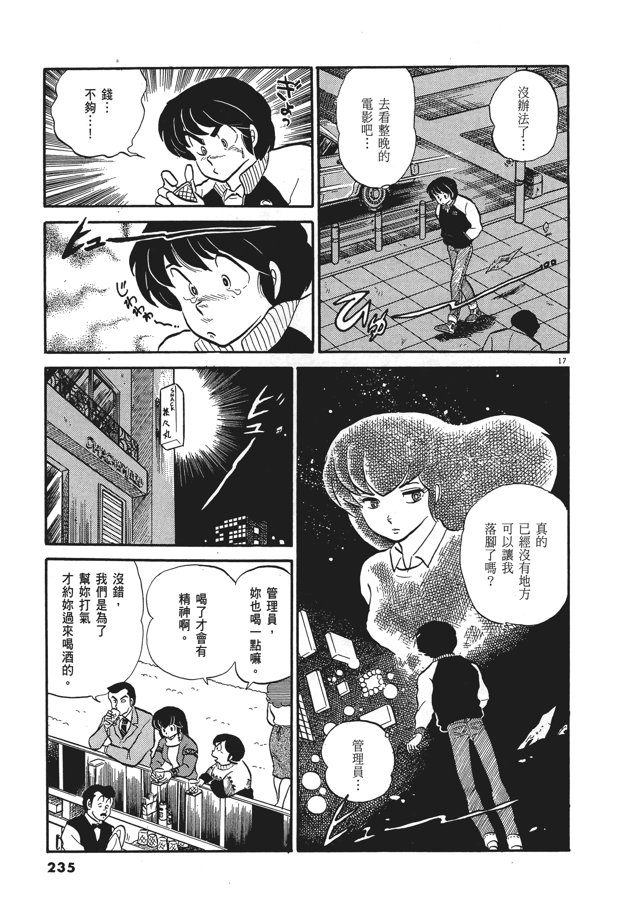 Page 235