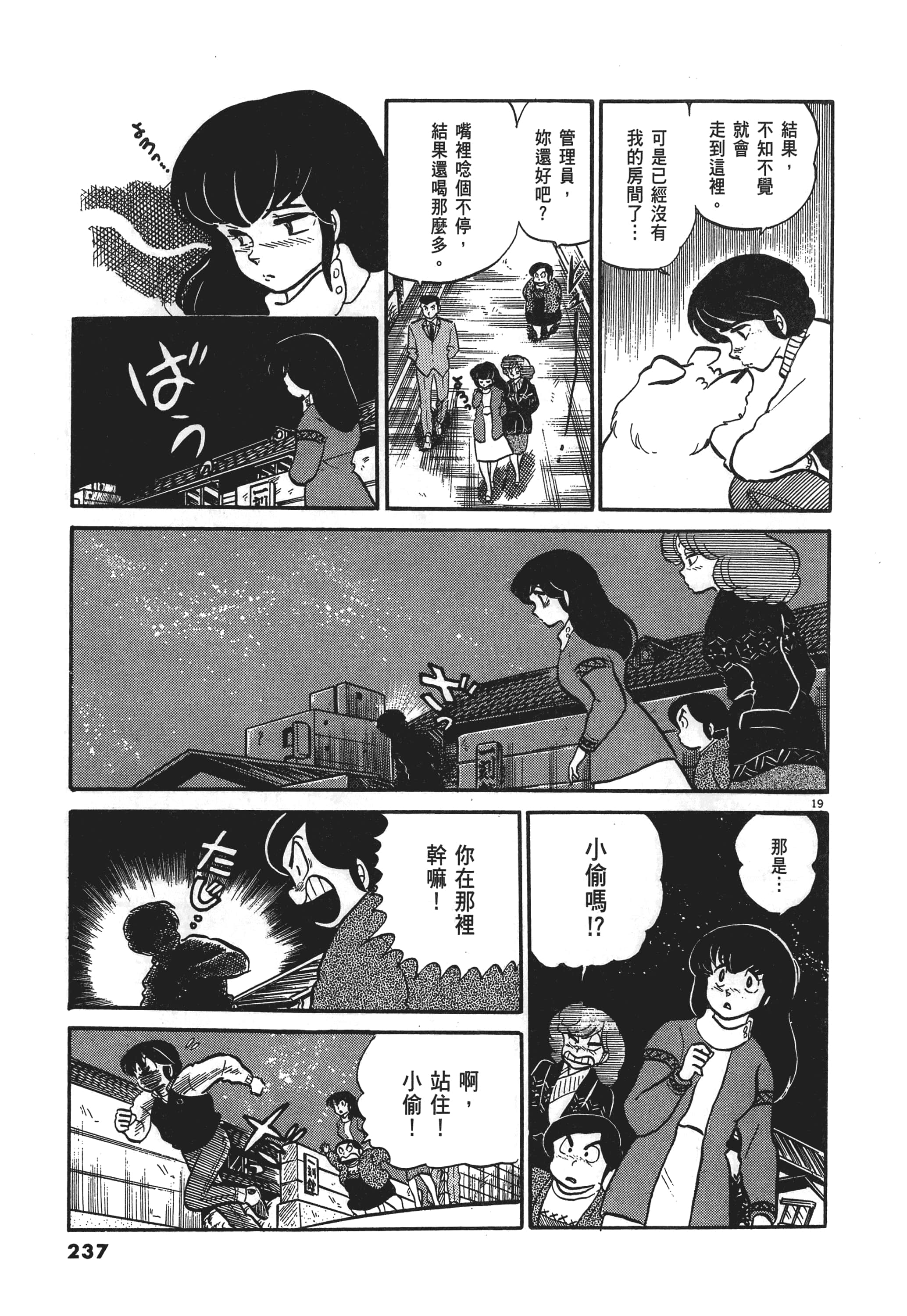Page 237