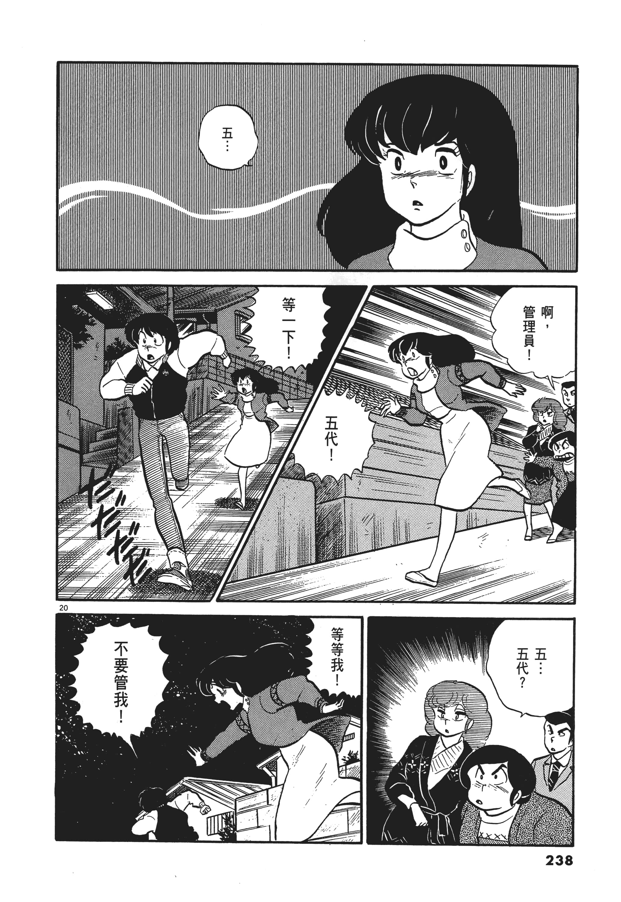 Page 238