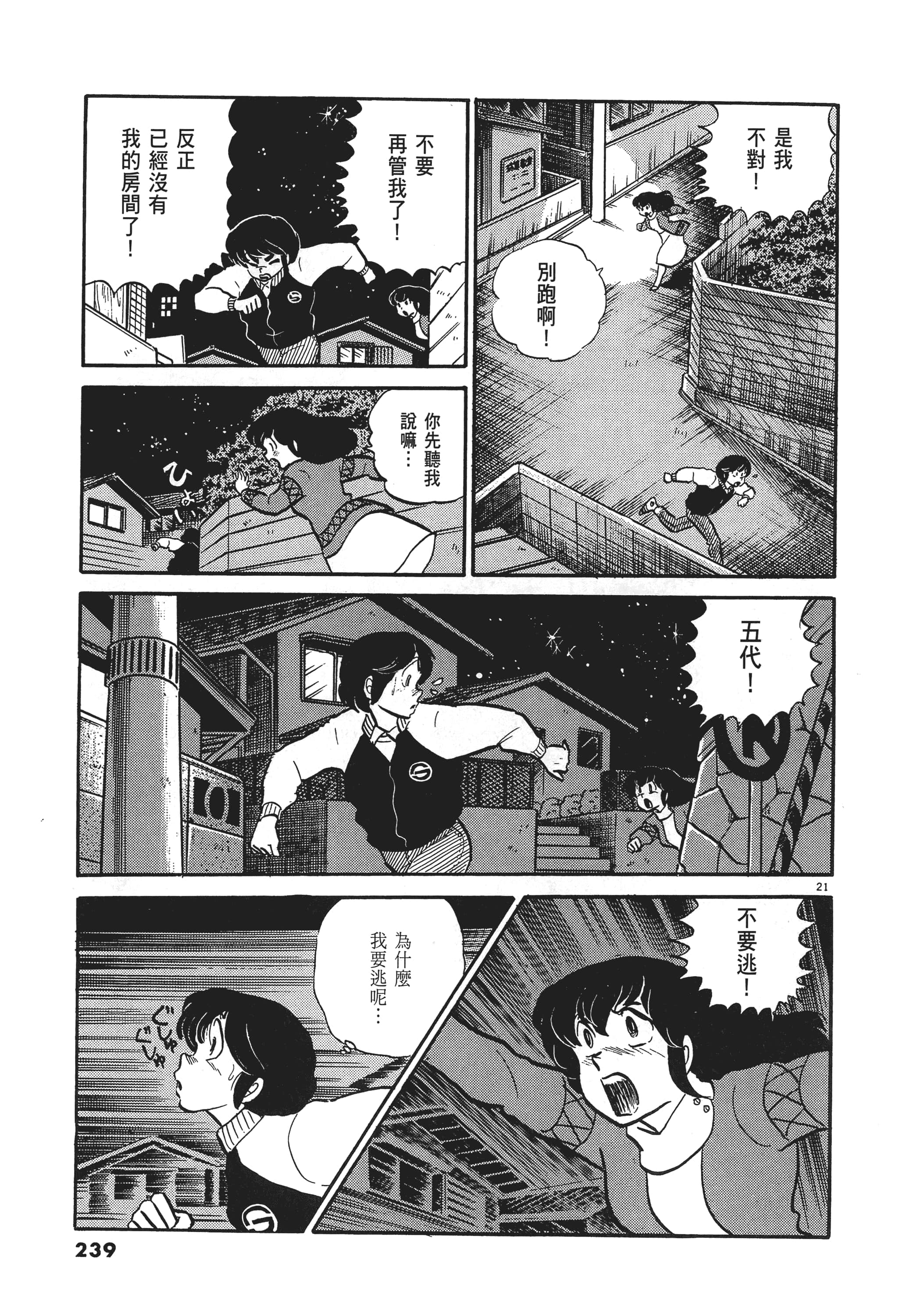 Page 239