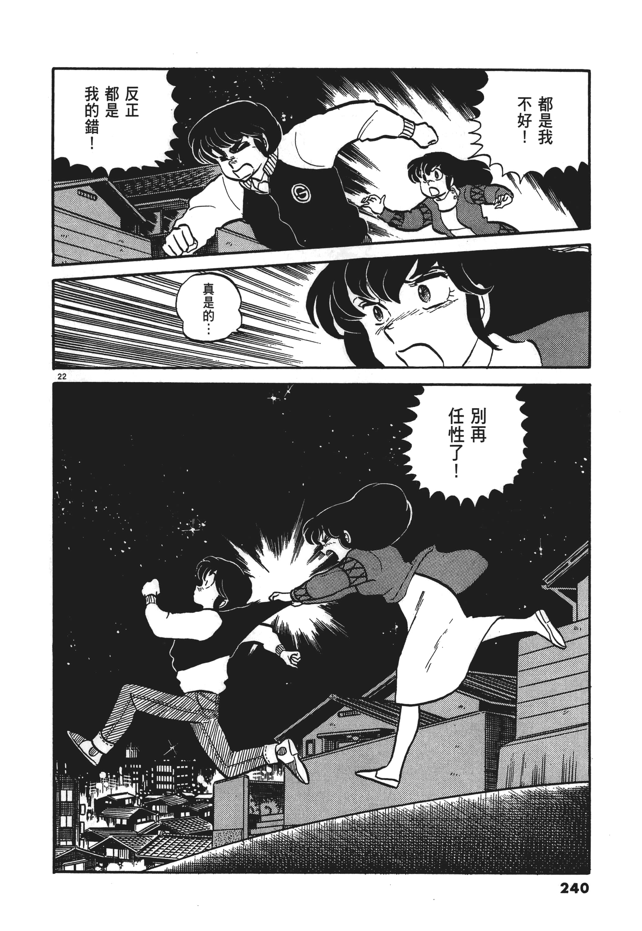 Page 240