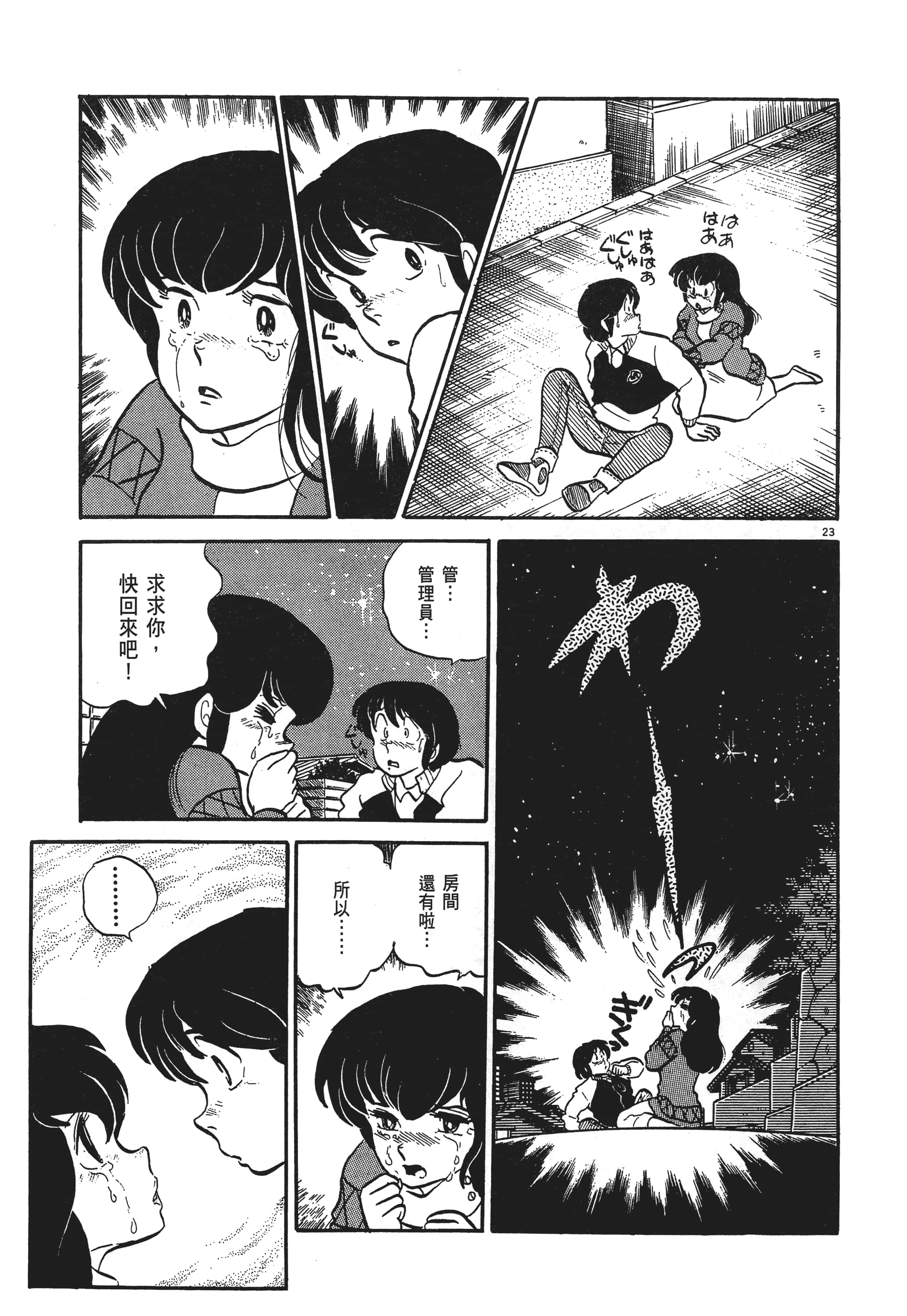 Page 241