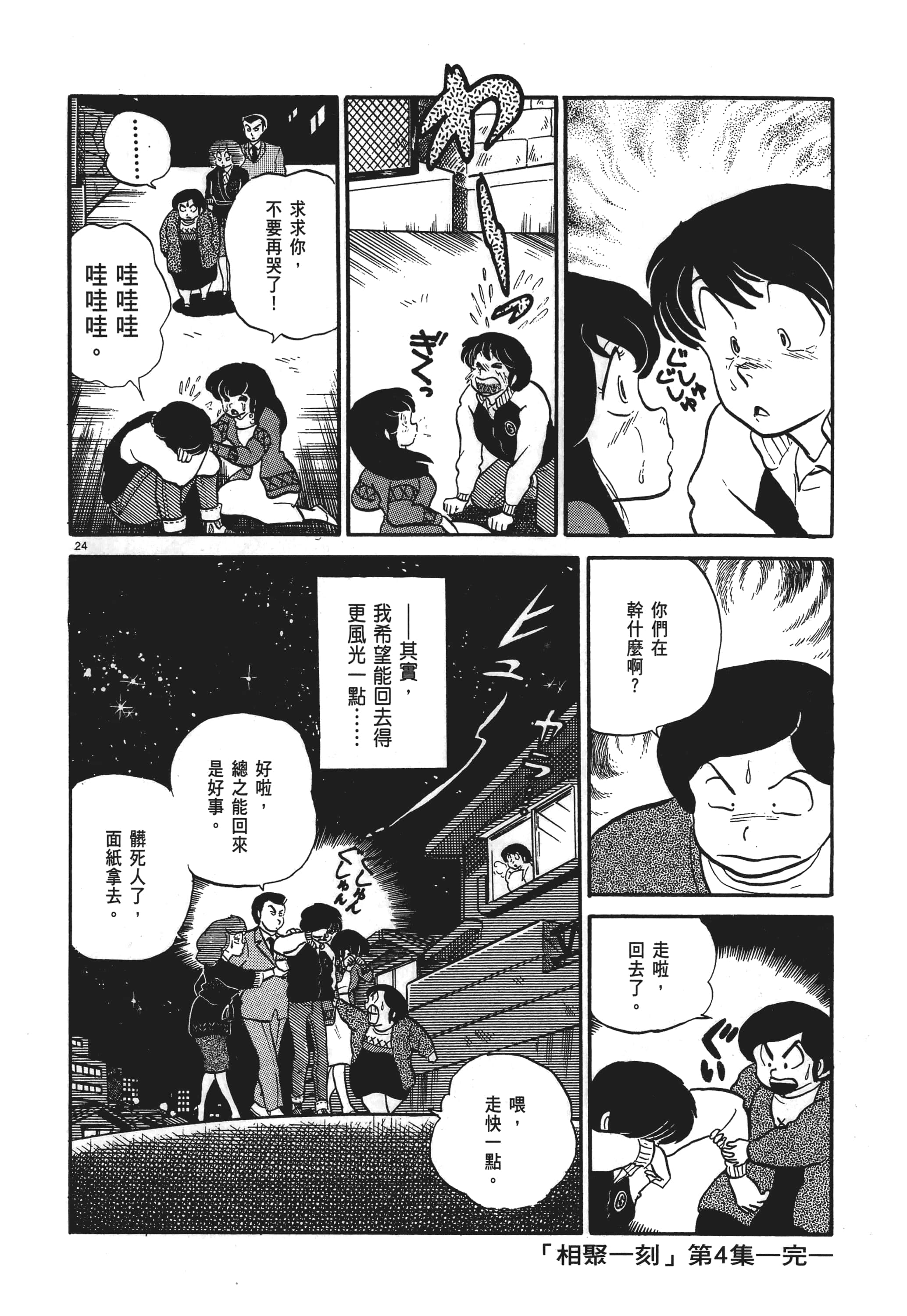 Page 242