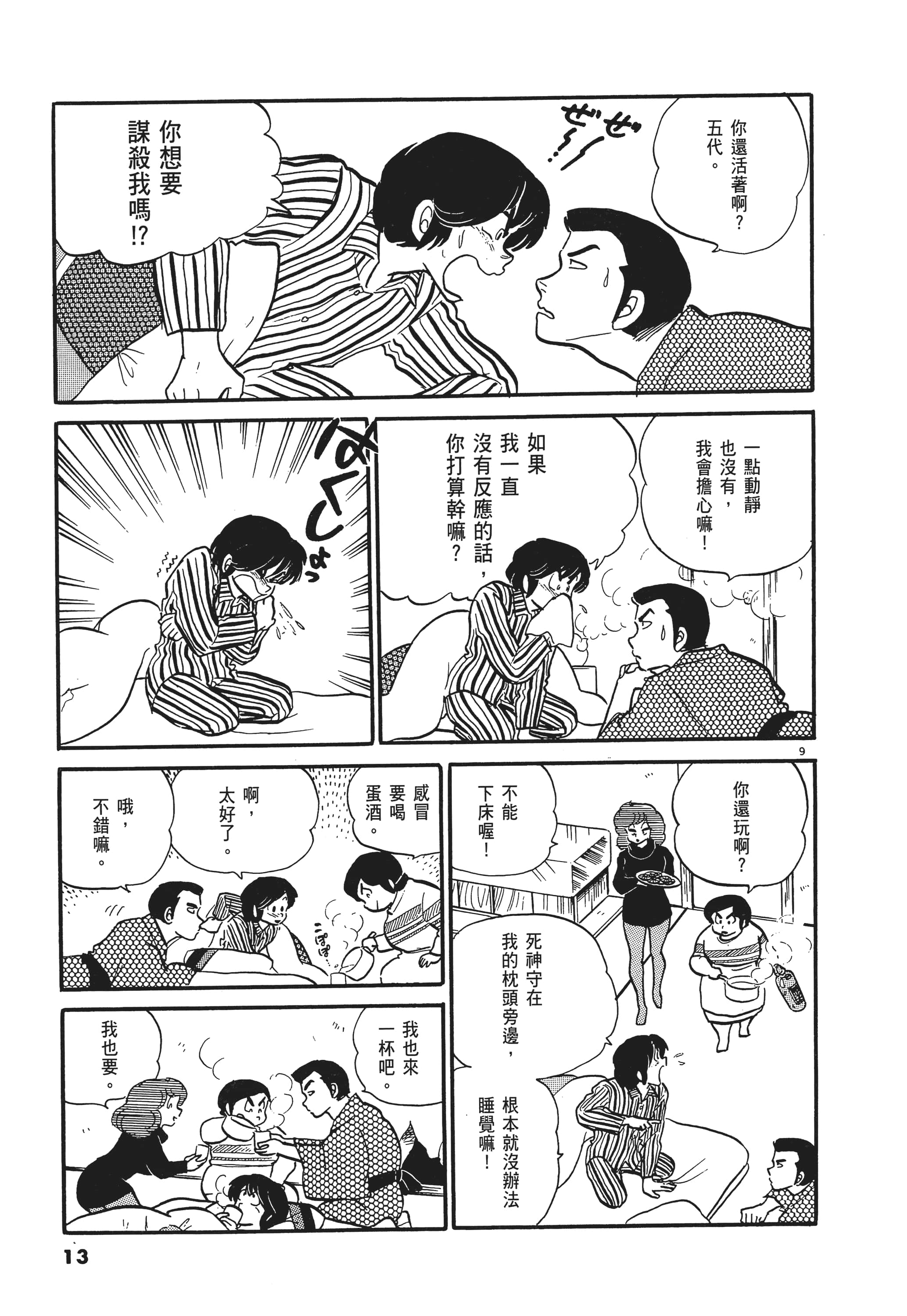Page 13