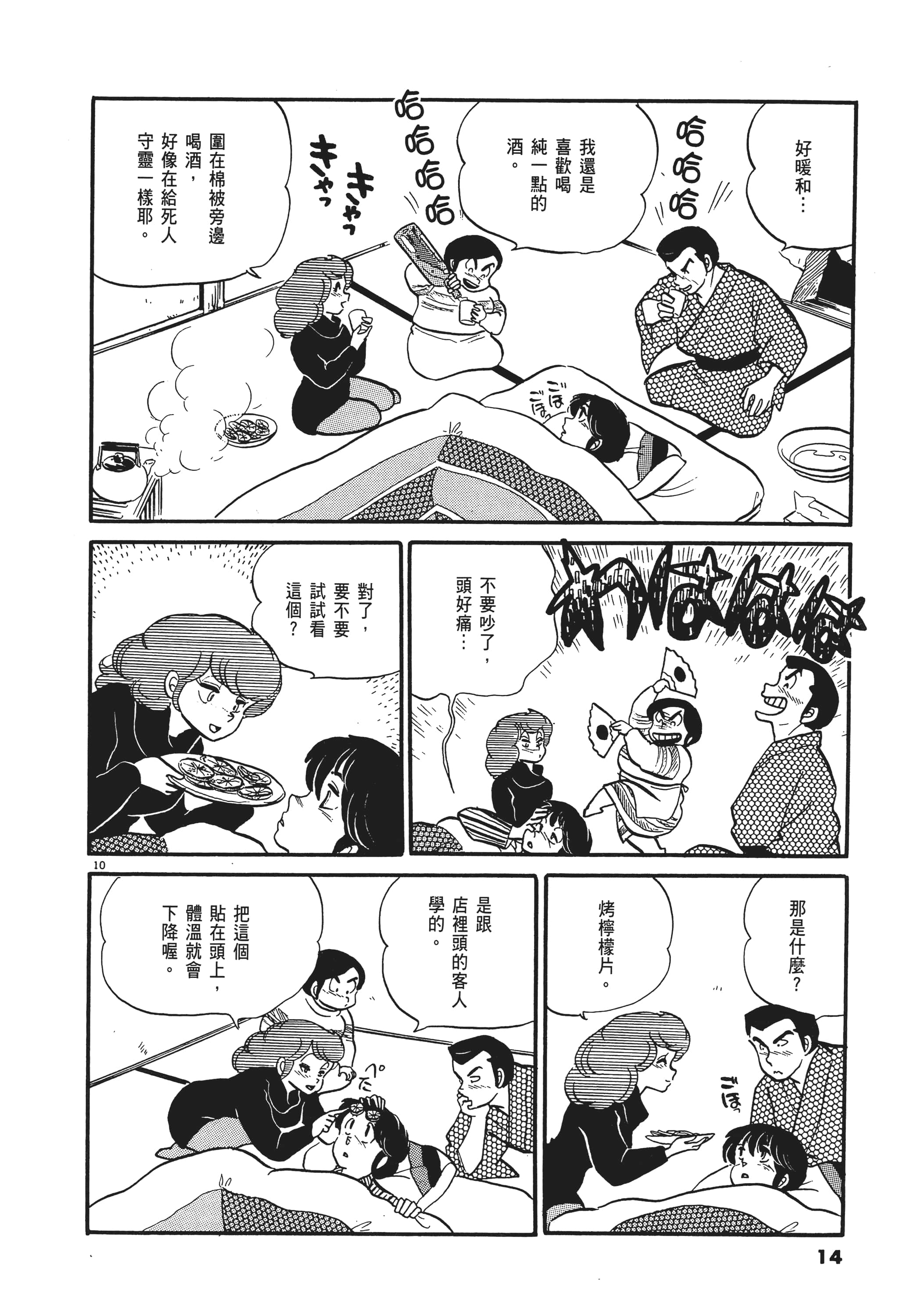 Page 14