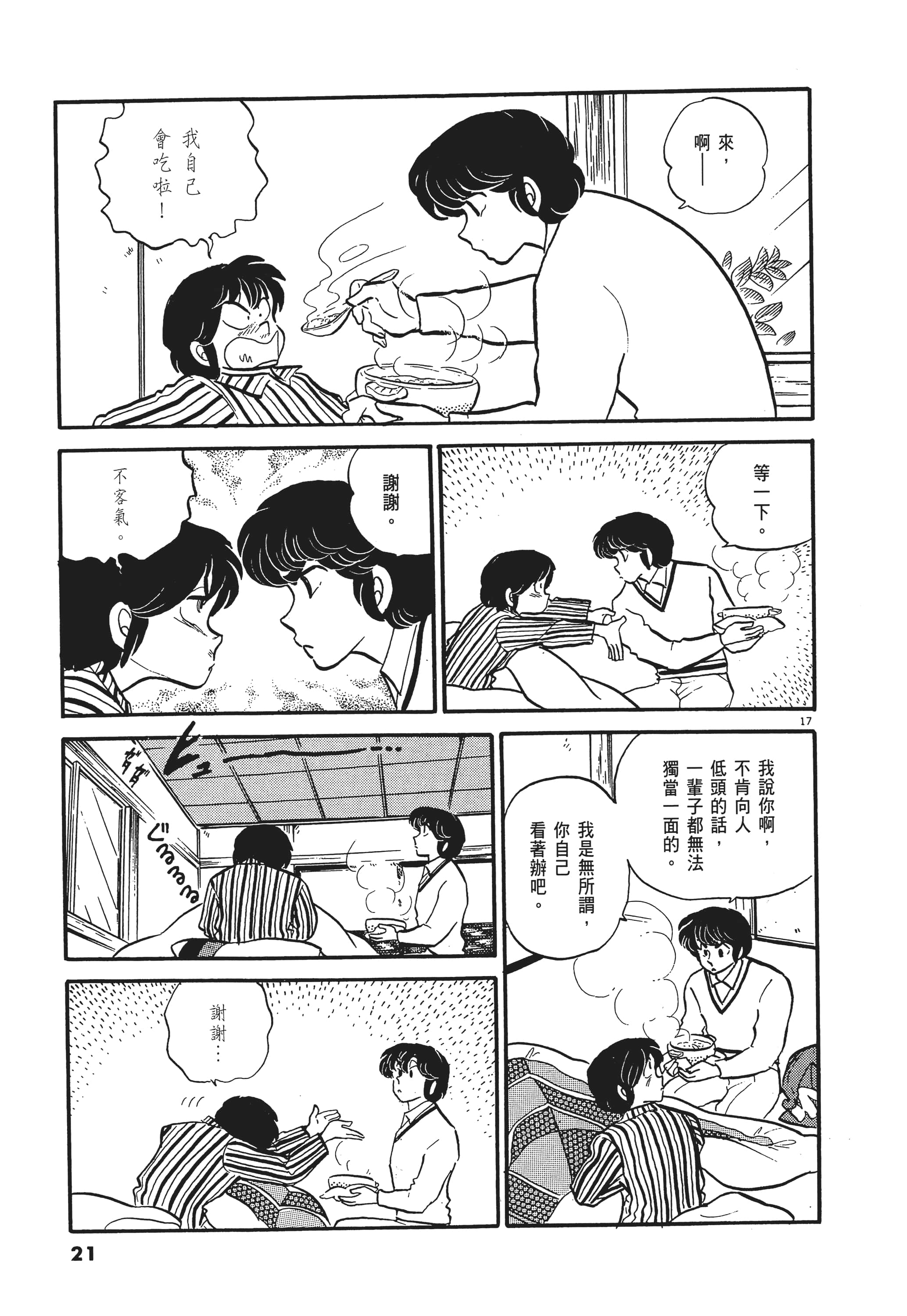 Page 21