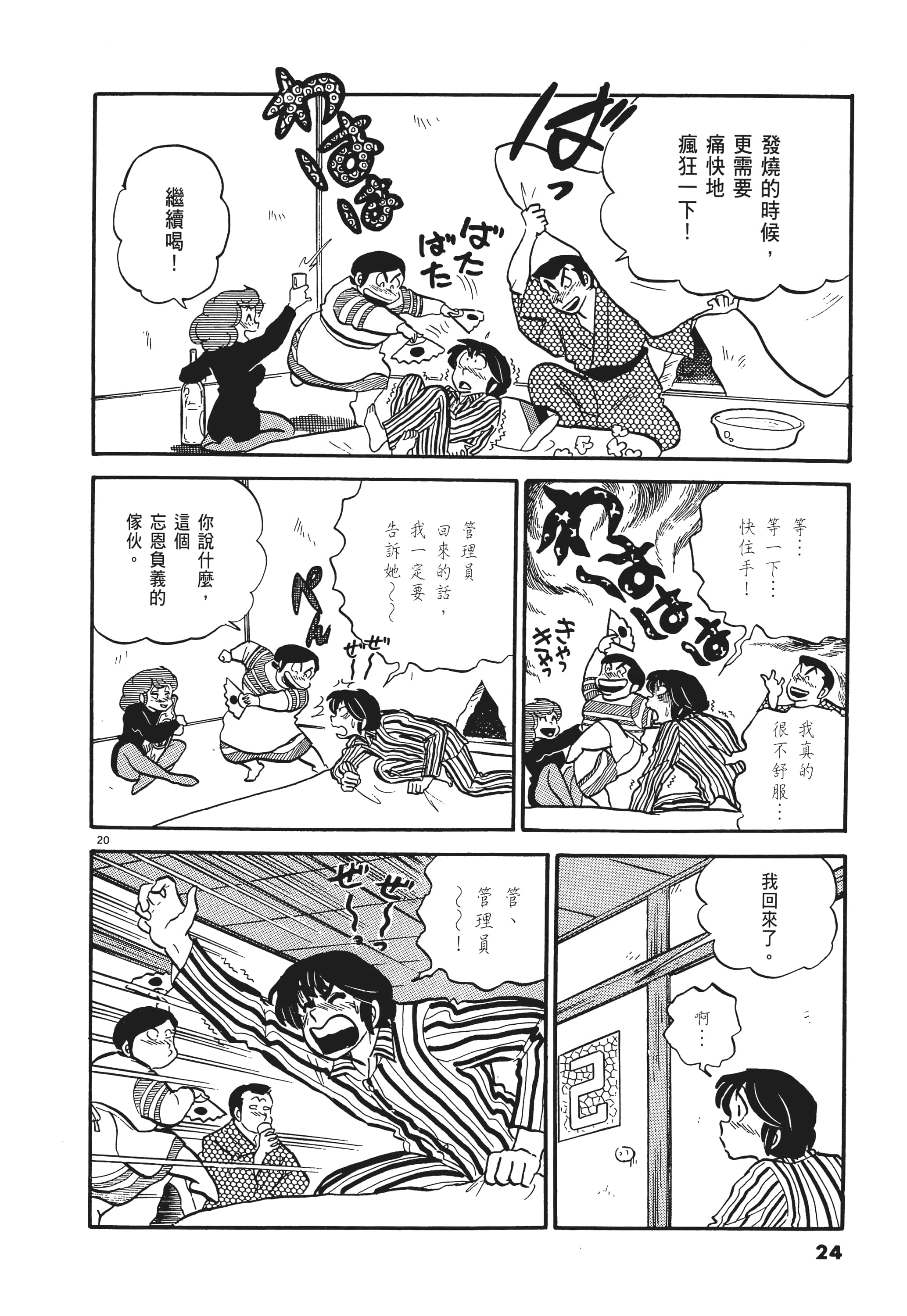 Page 24
