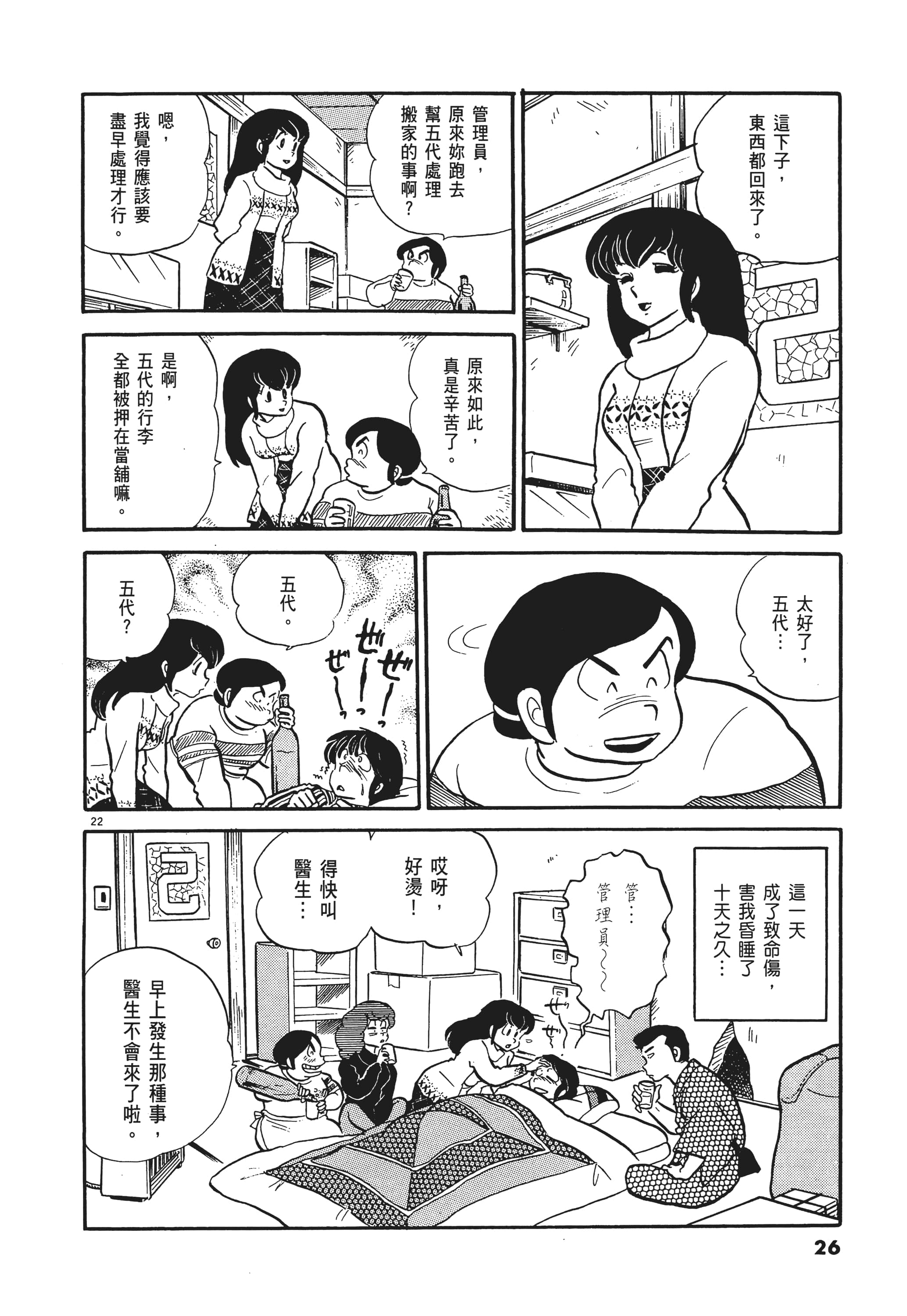 Page 26