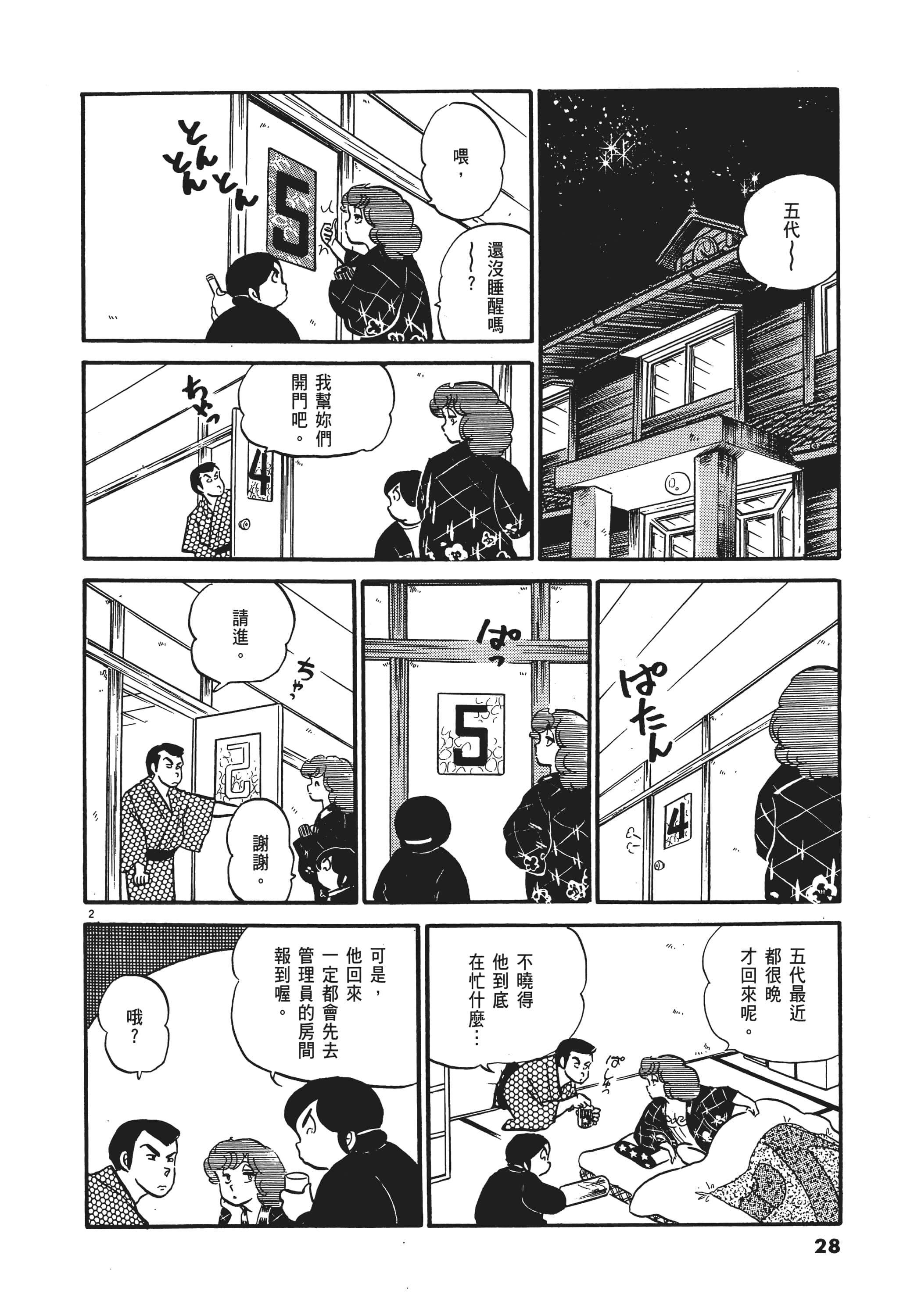 Page 28
