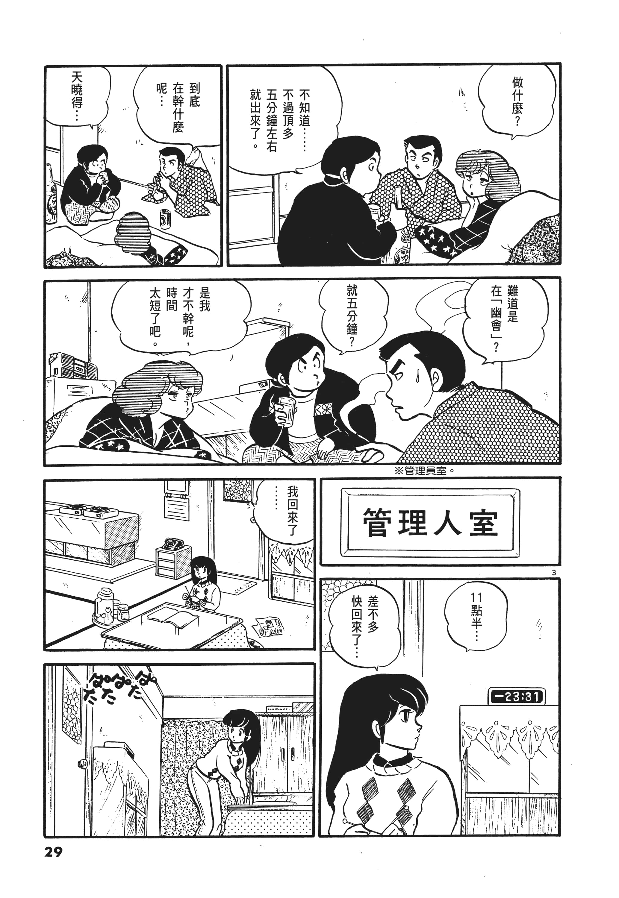 Page 29