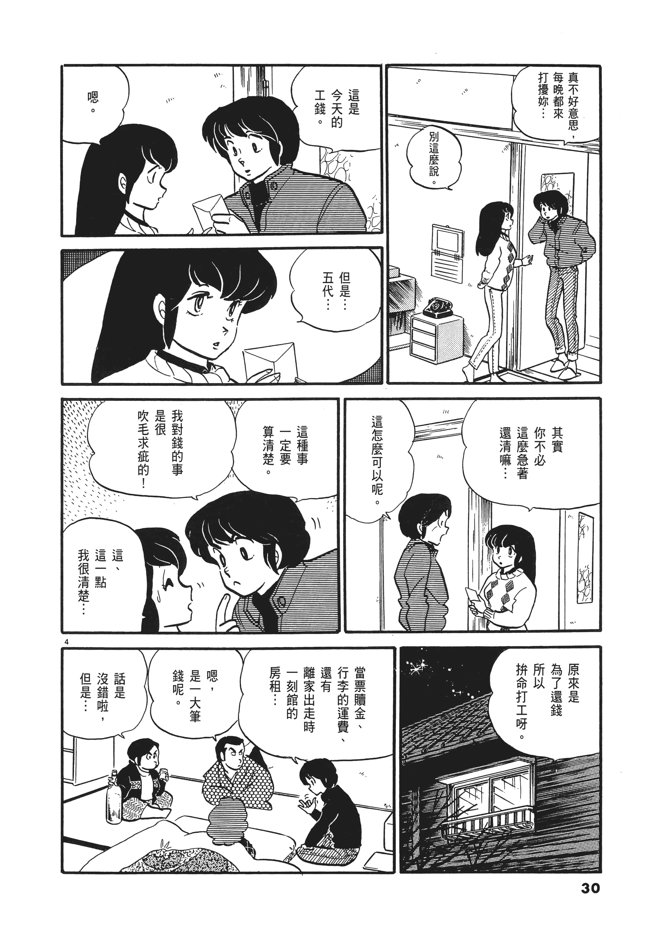Page 30