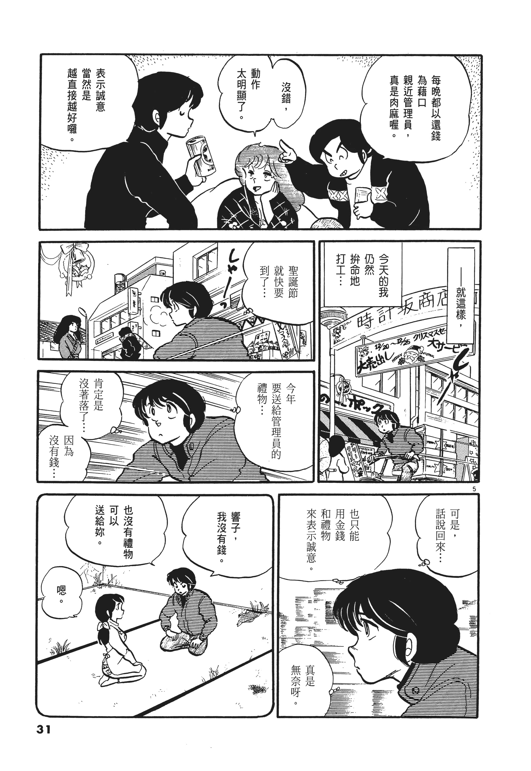 Page 31