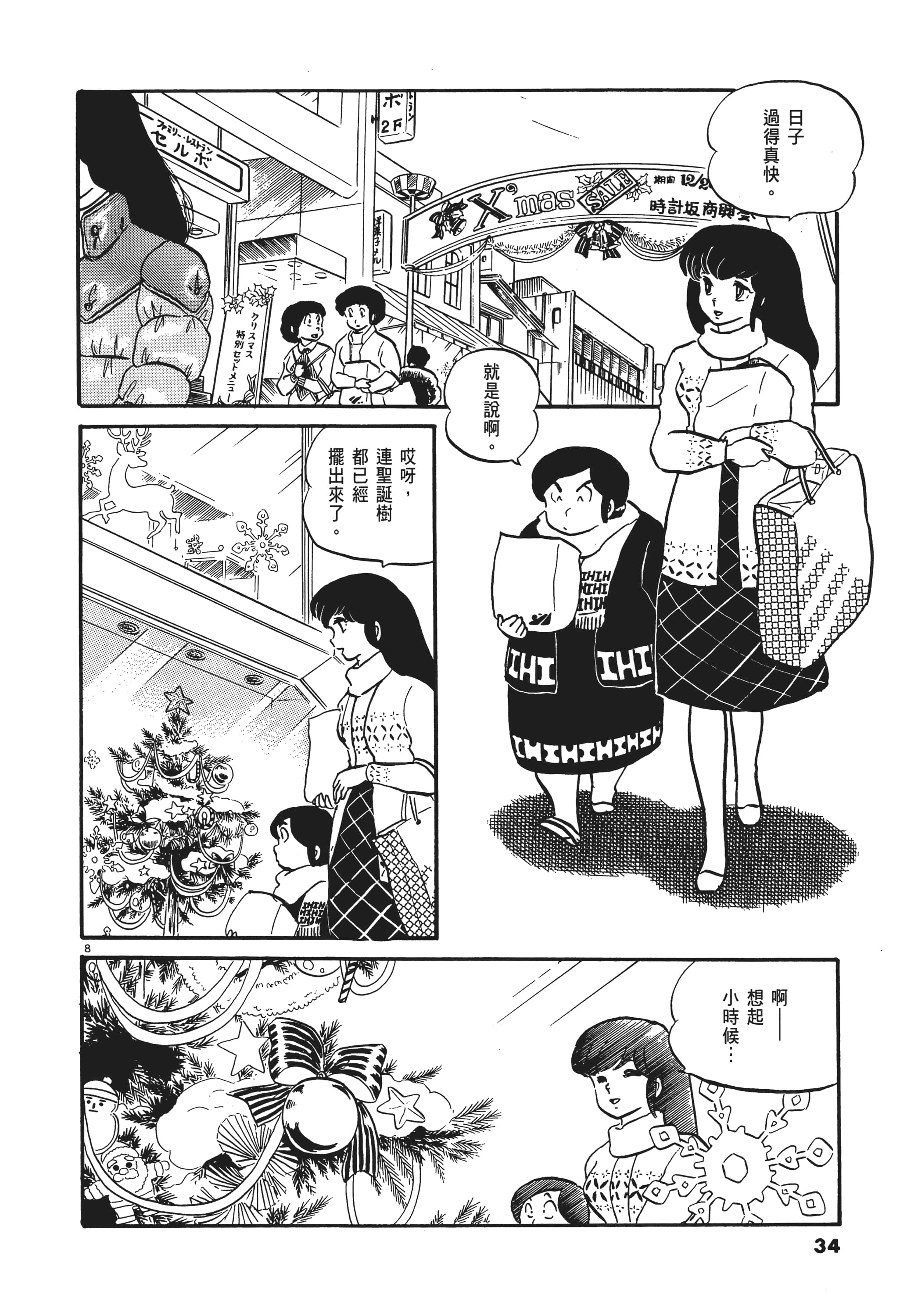 Page 34