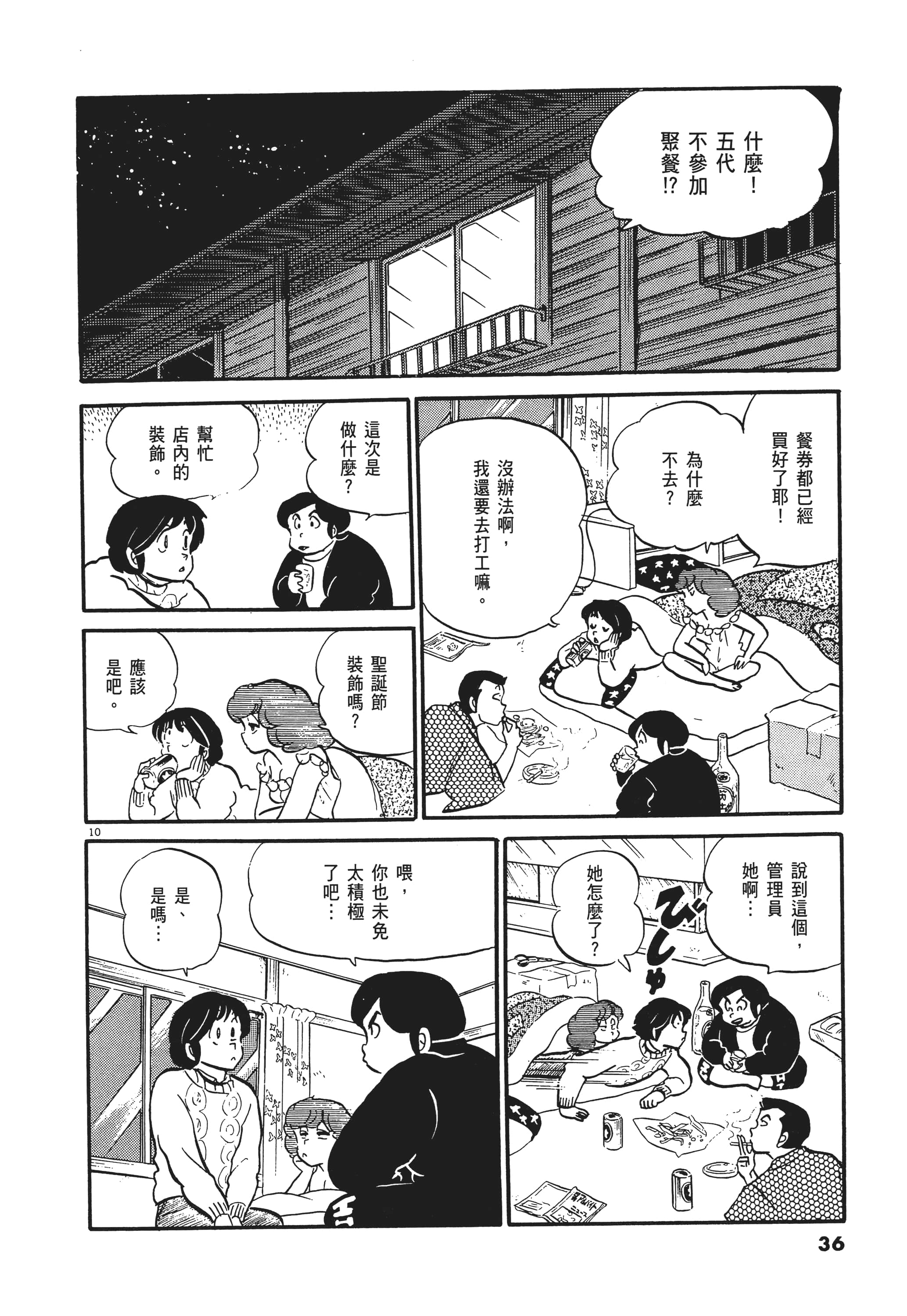 Page 36