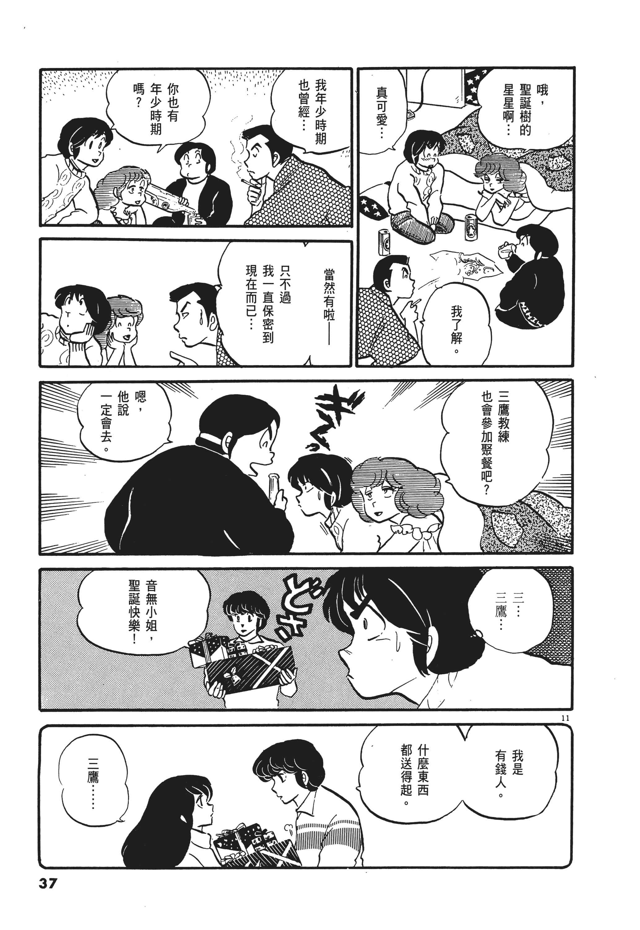 Page 37