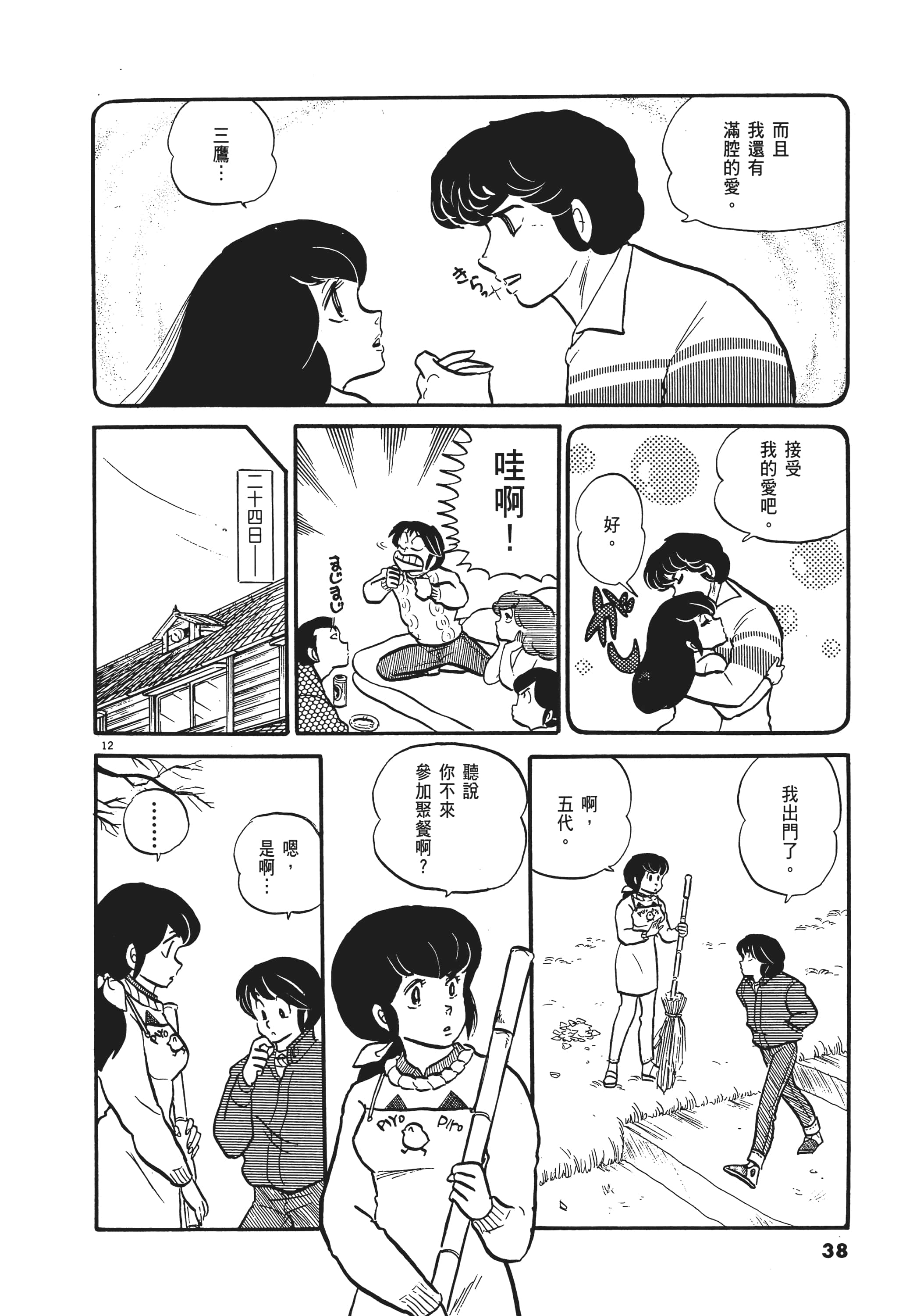 Page 38