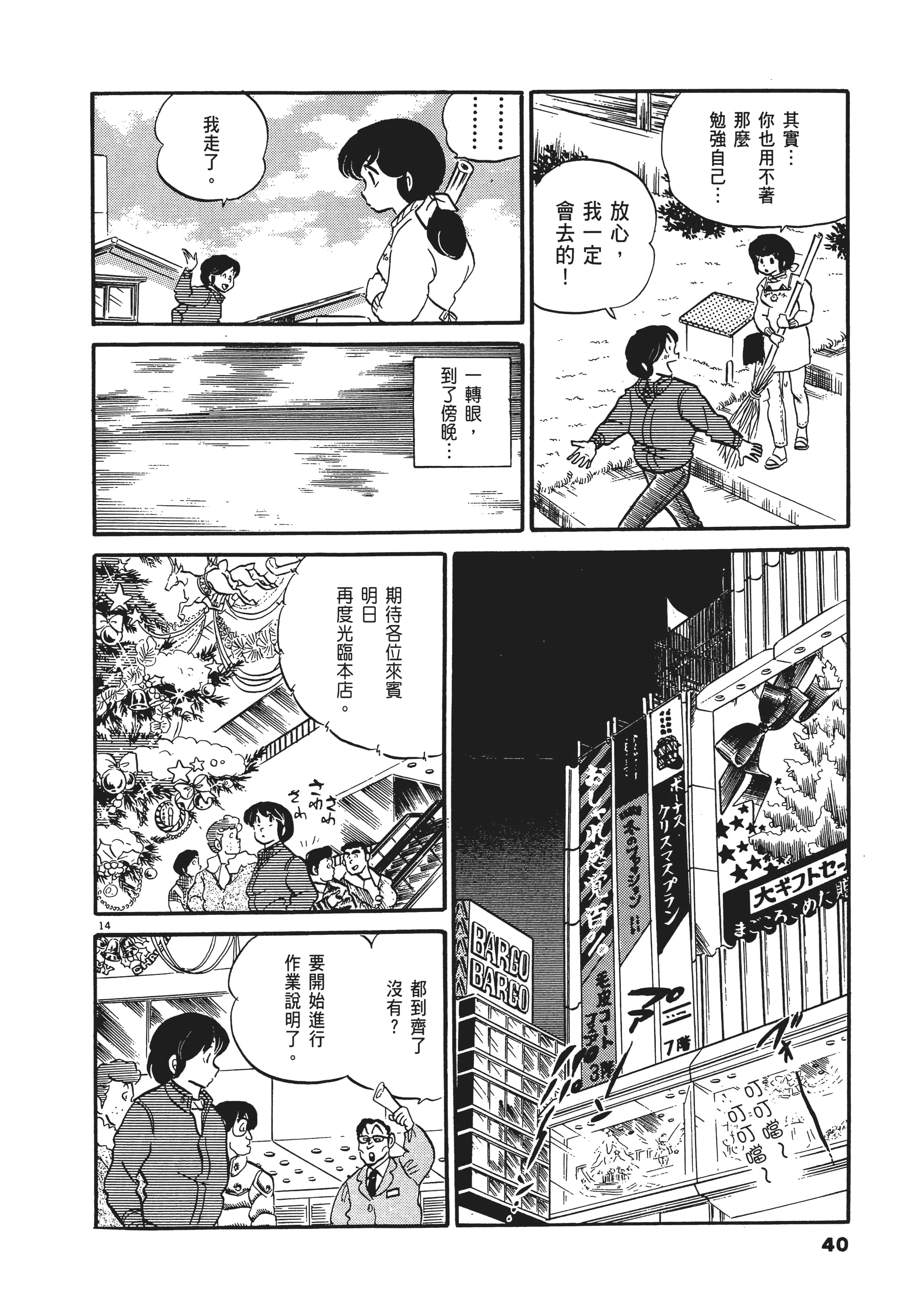 Page 40