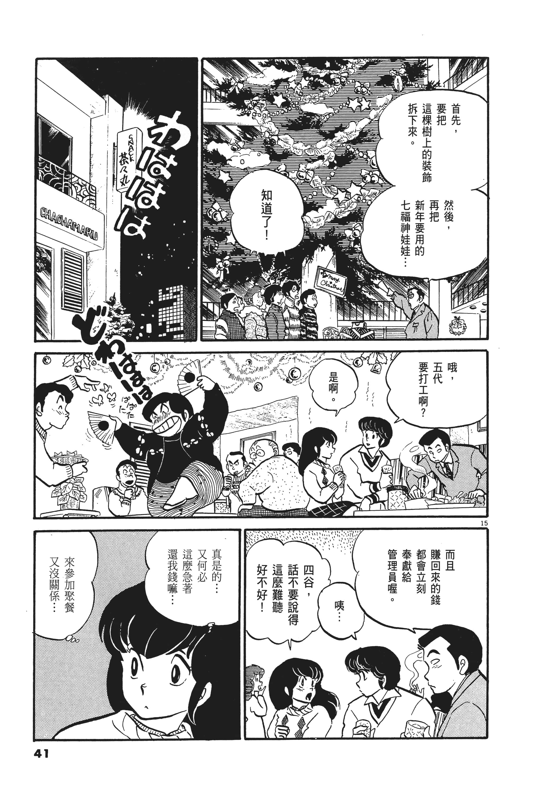 Page 41