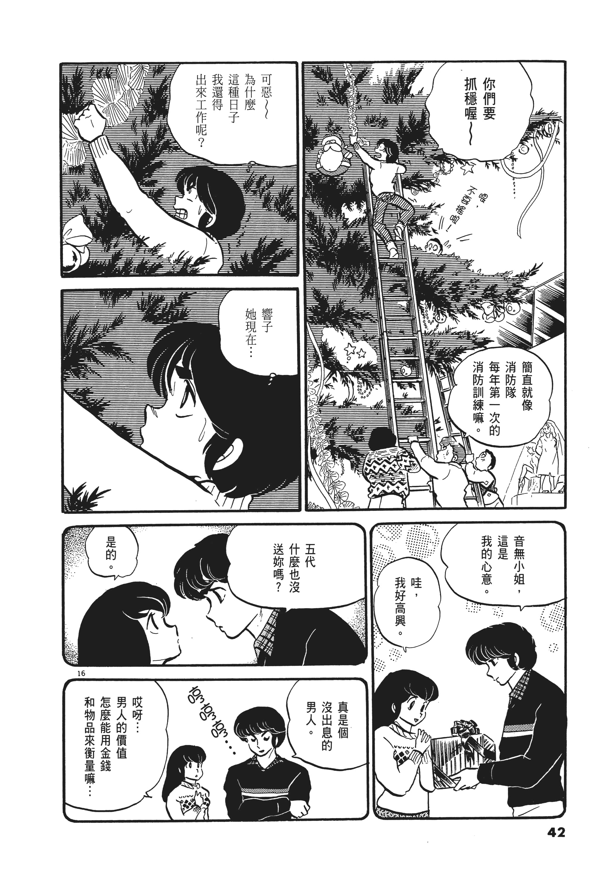 Page 42