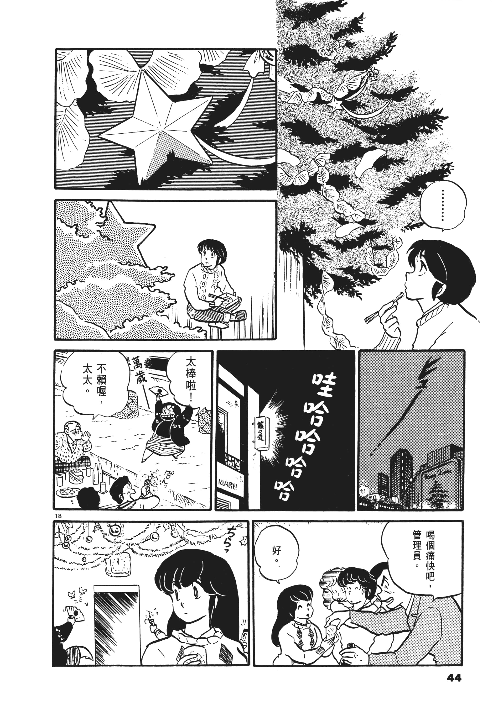 Page 44