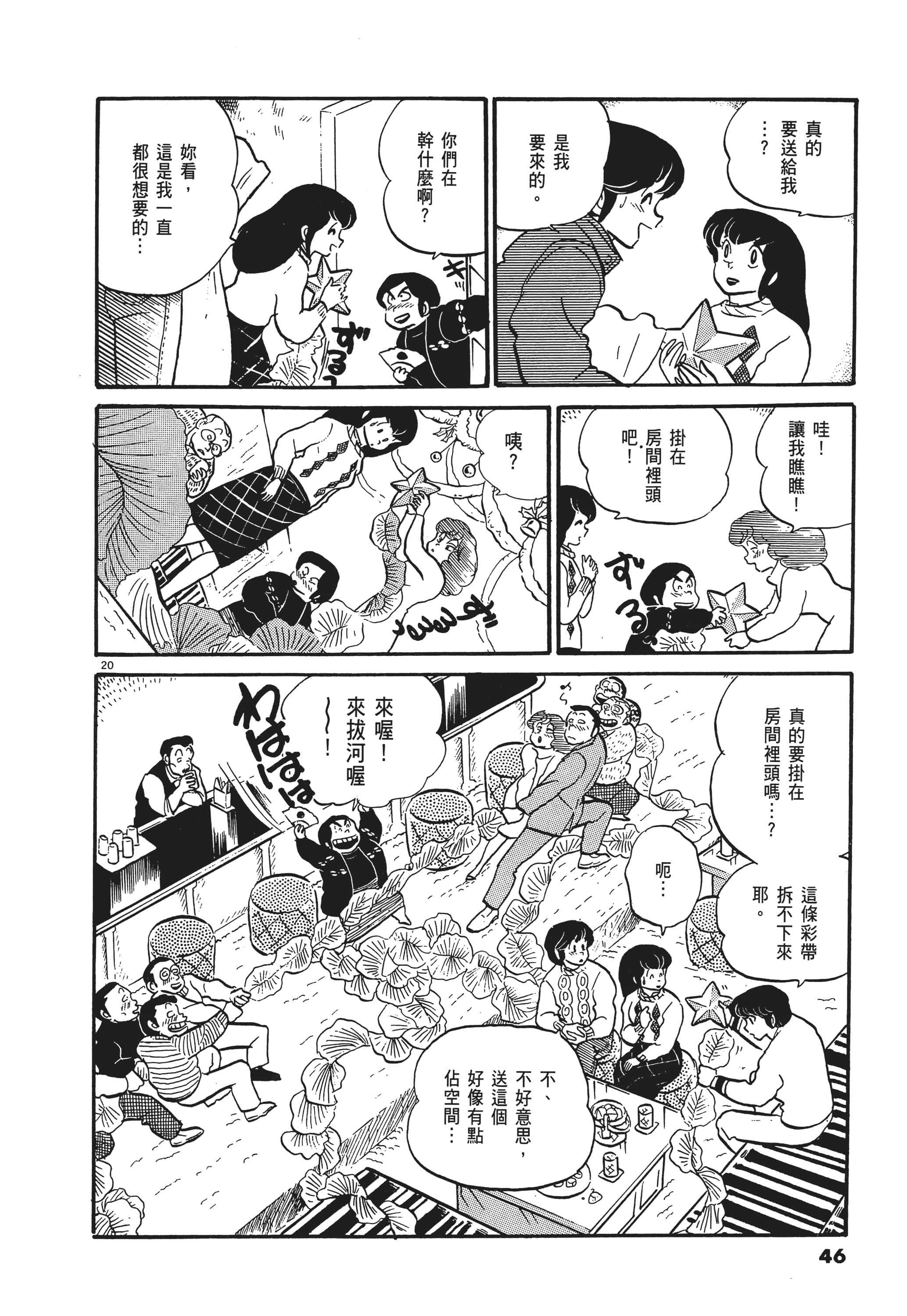 Page 46