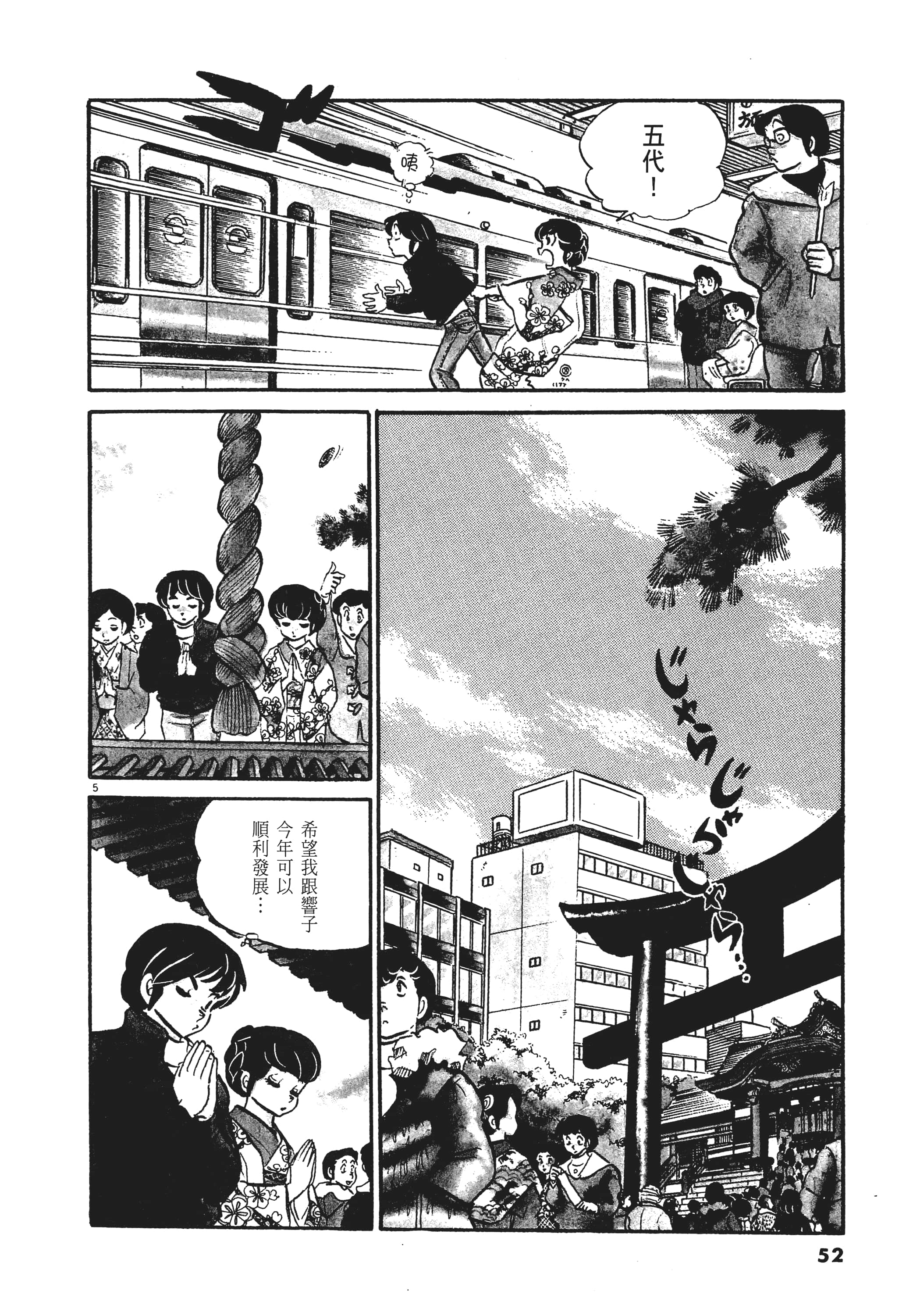 Page 52