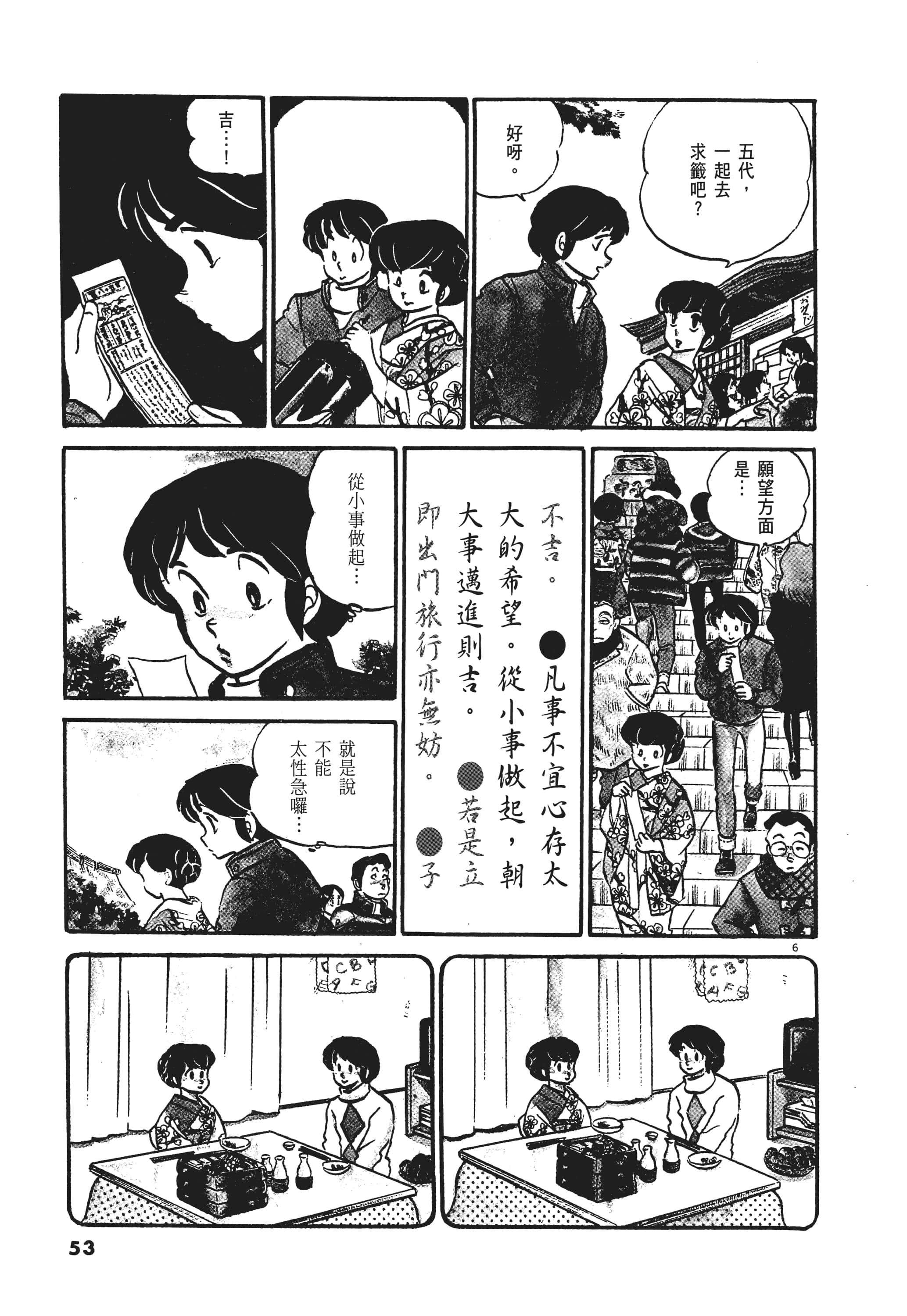 Page 53