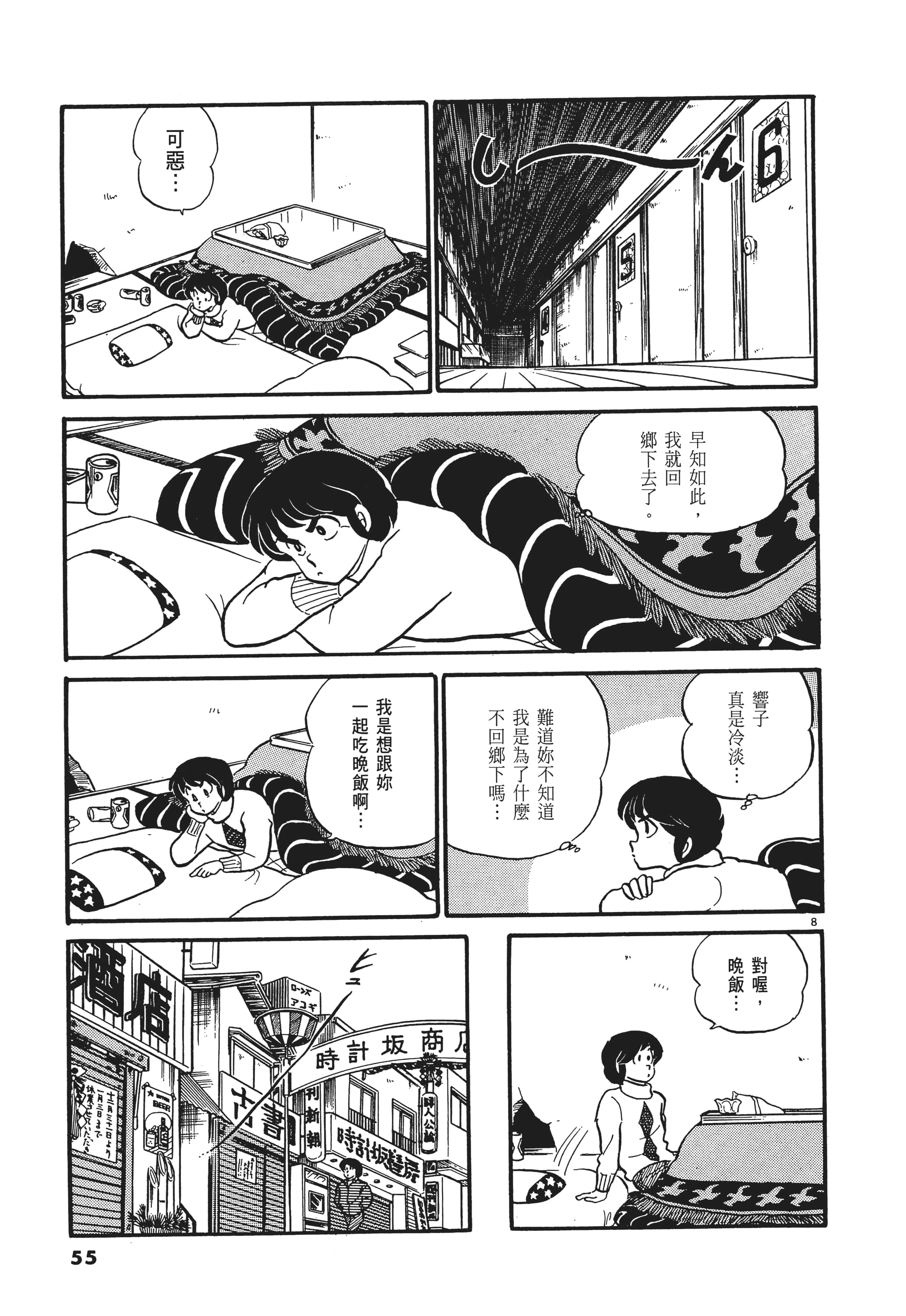 Page 55