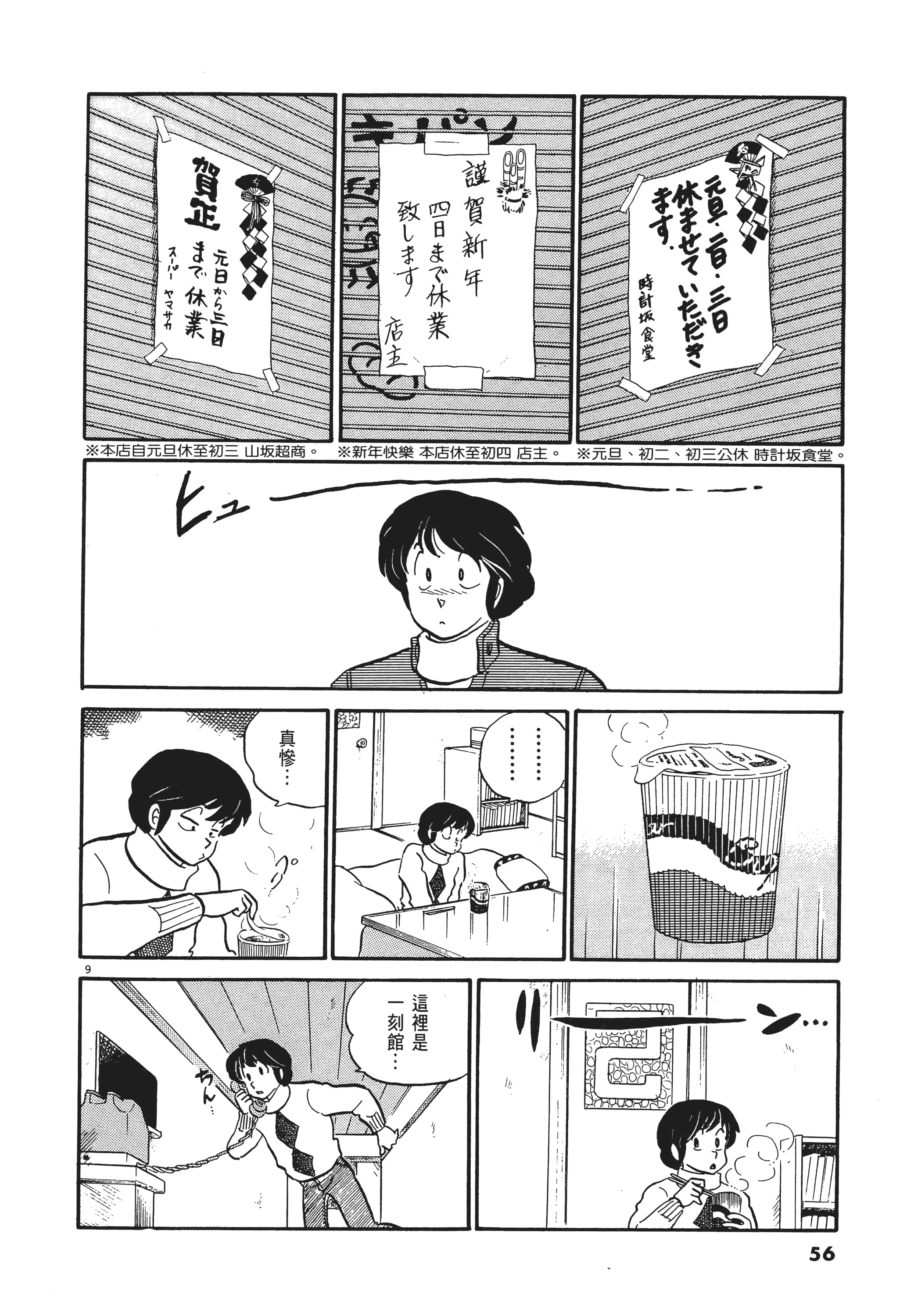 Page 56