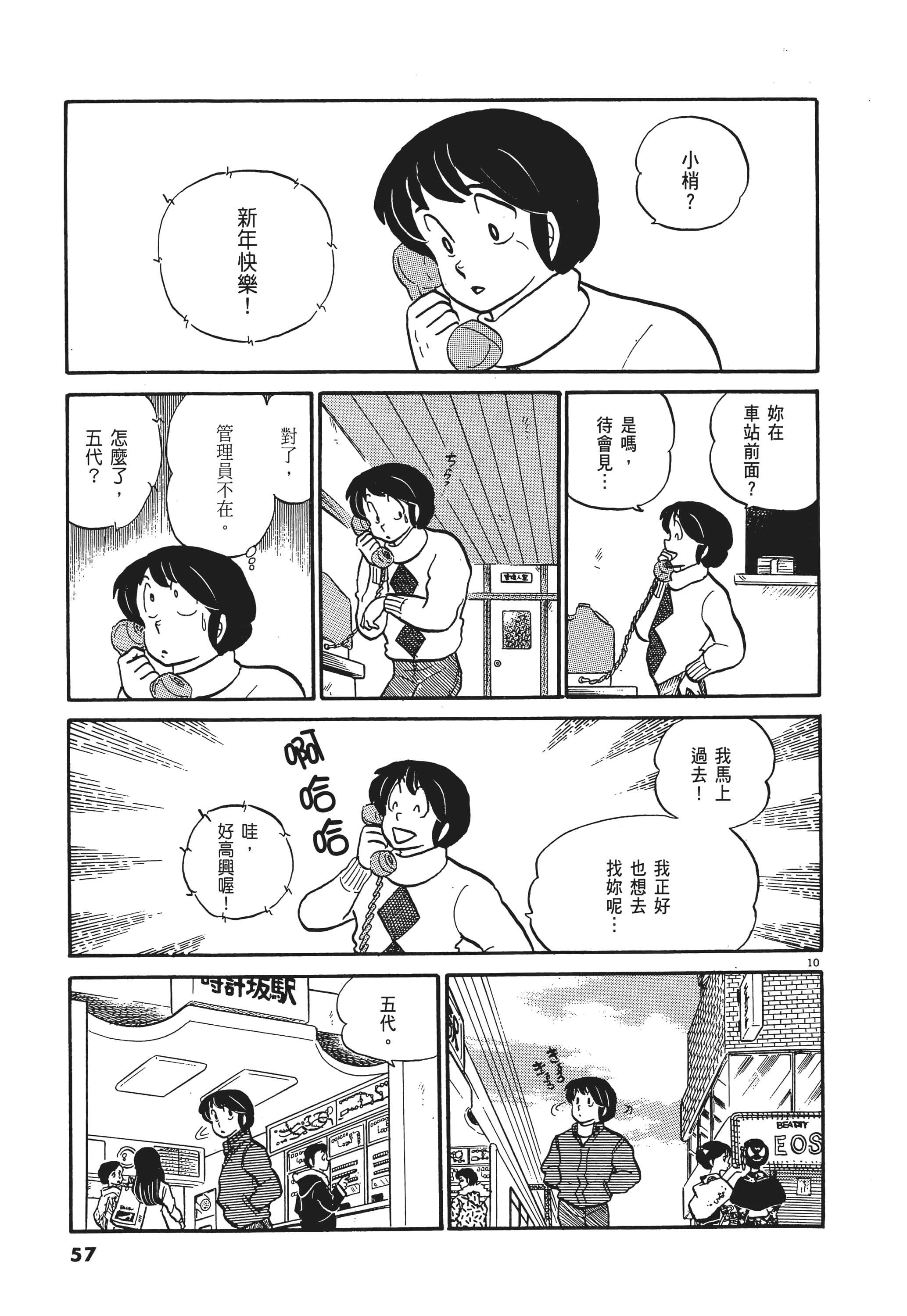 Page 57