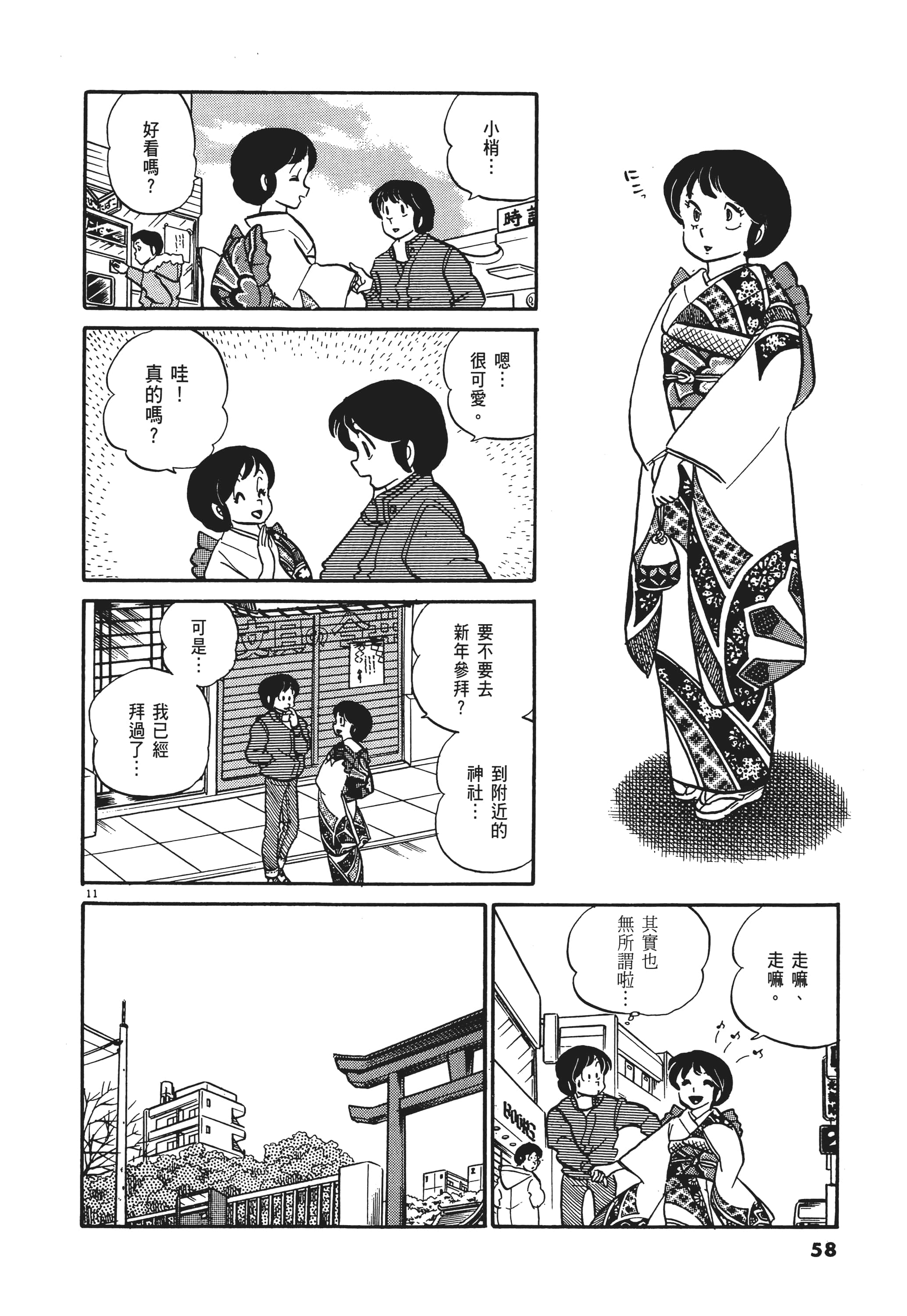 Page 58
