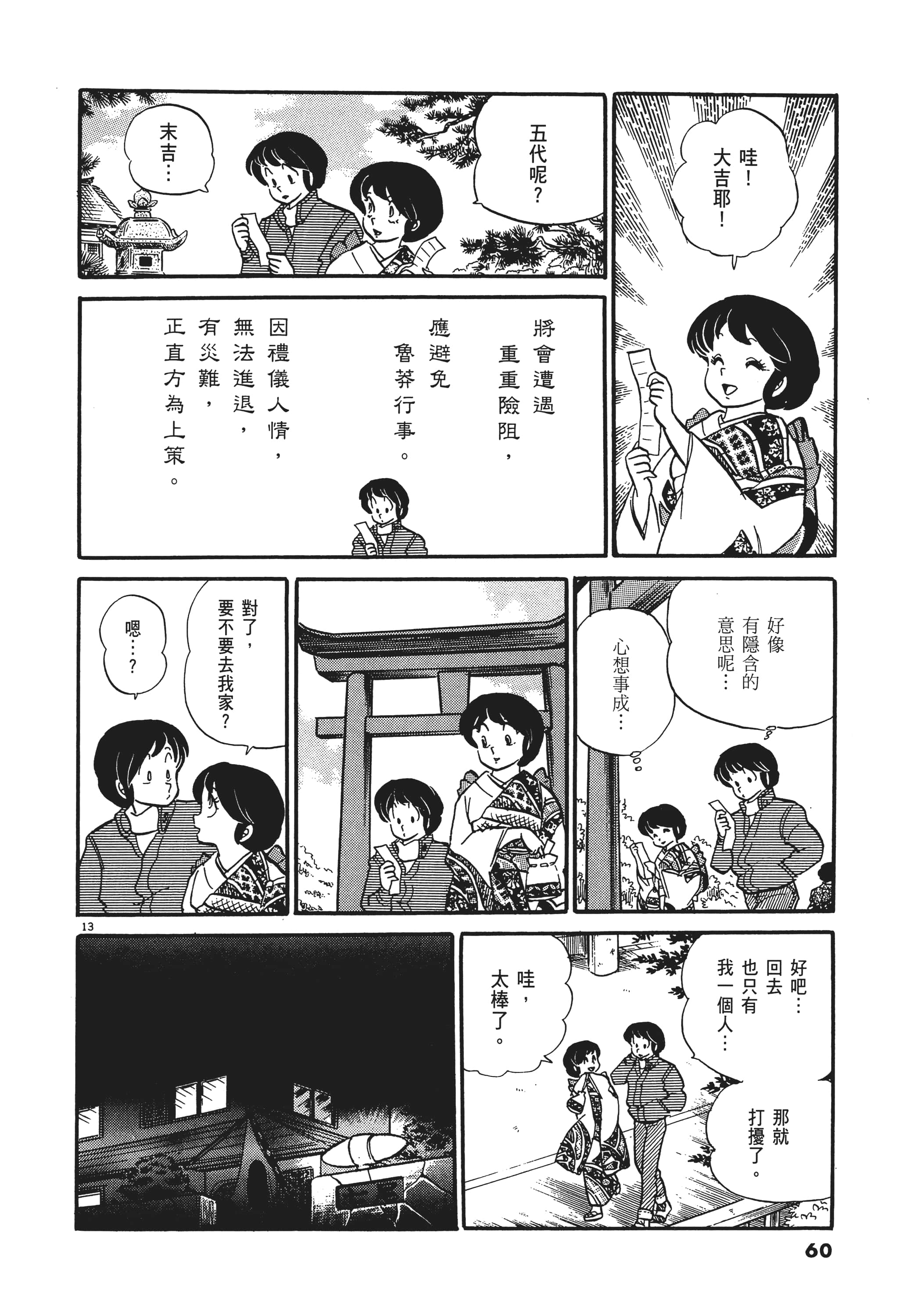 Page 60