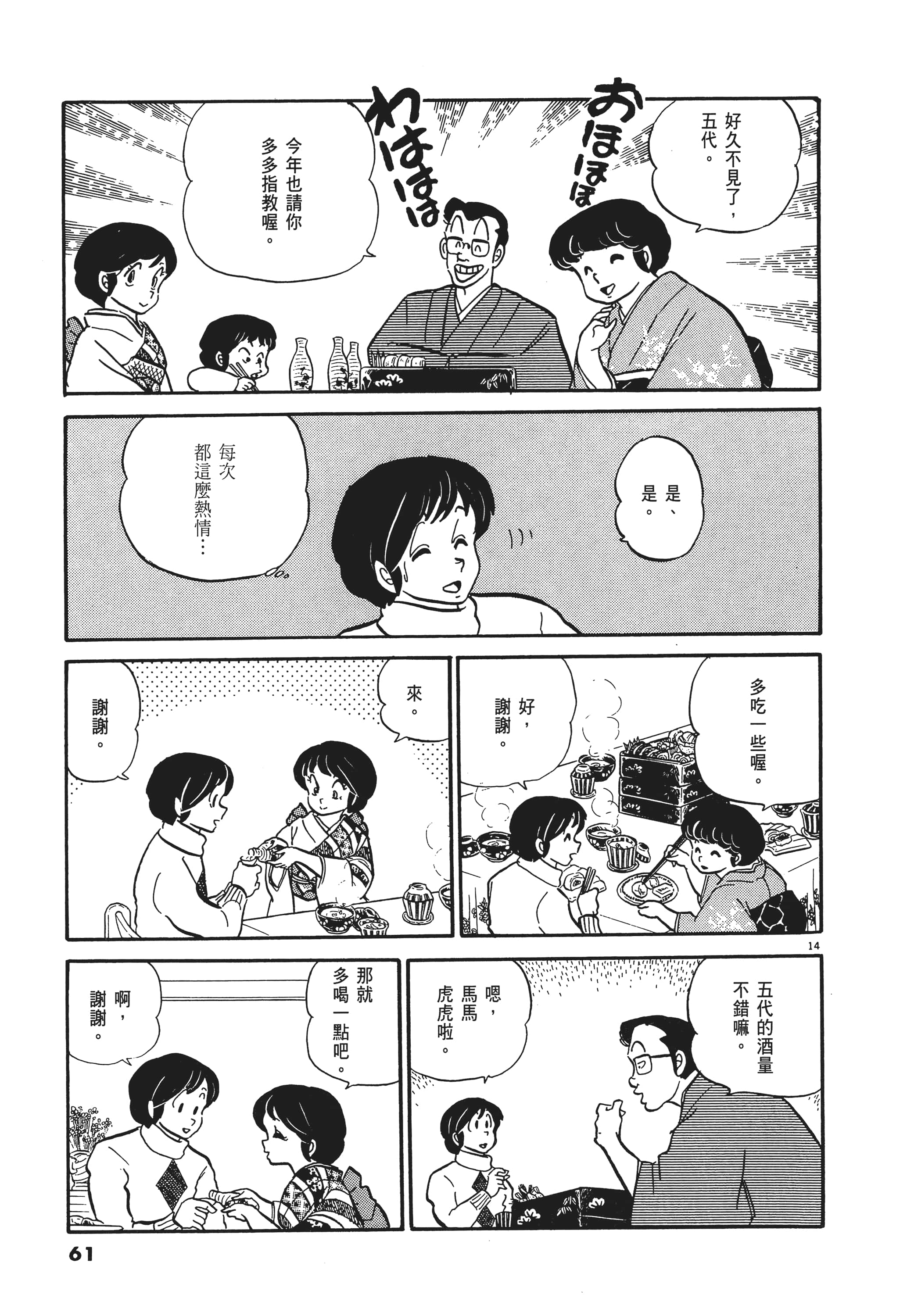 Page 61