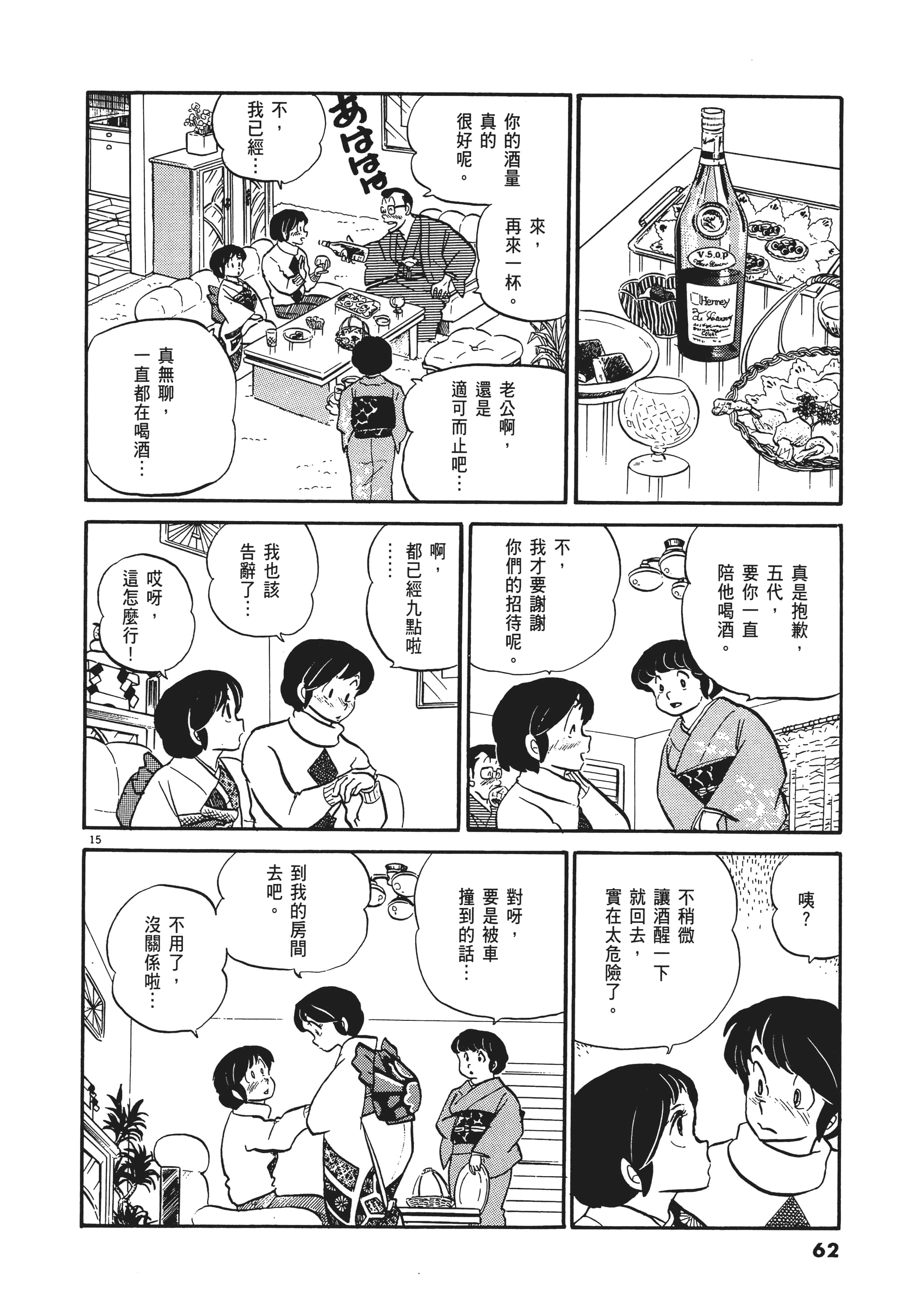 Page 62