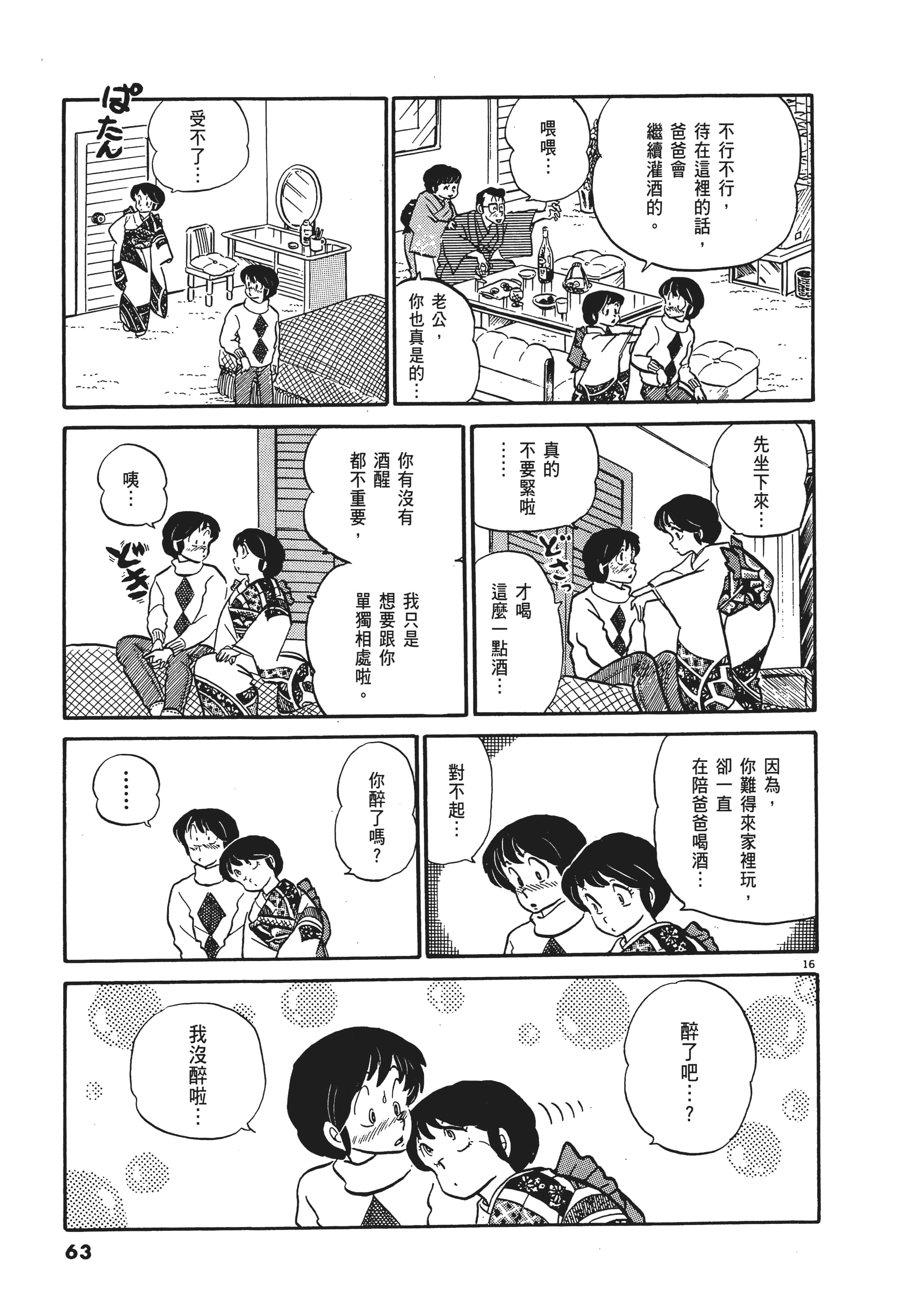 Page 63