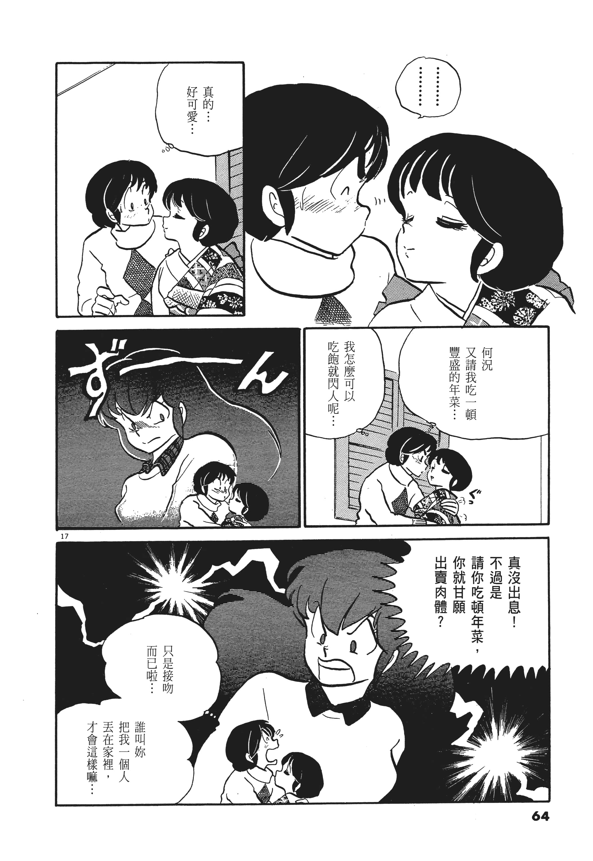 Page 64