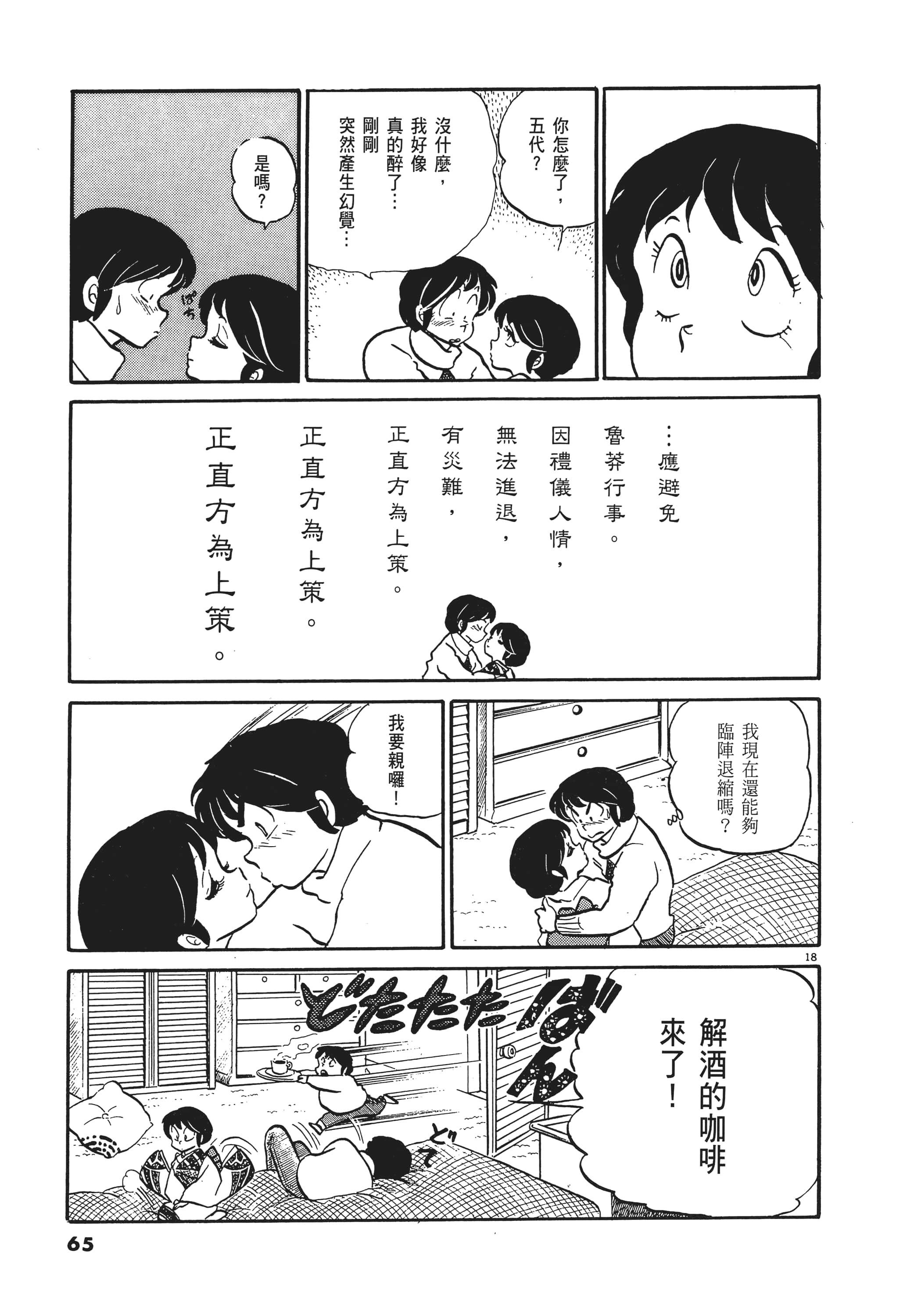Page 65