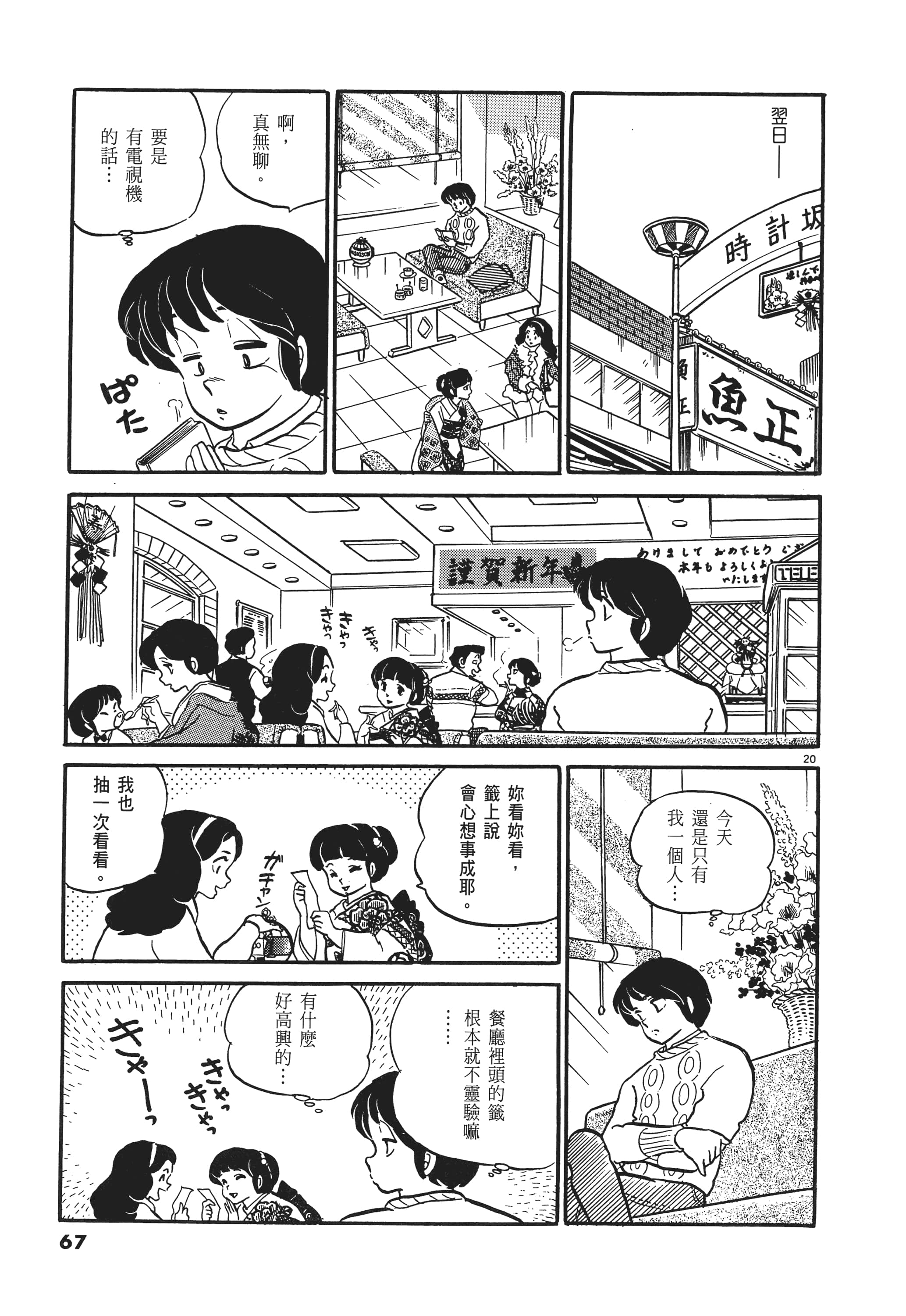 Page 67