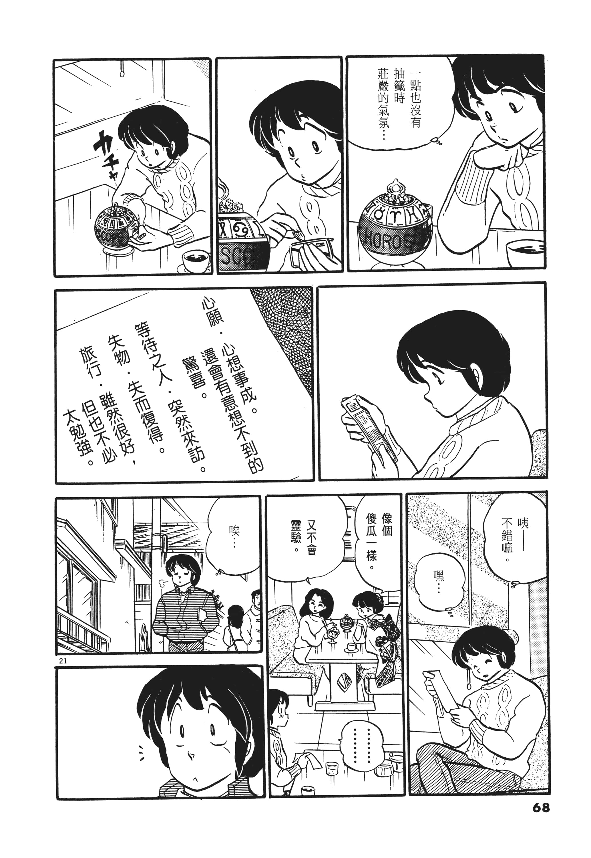 Page 68