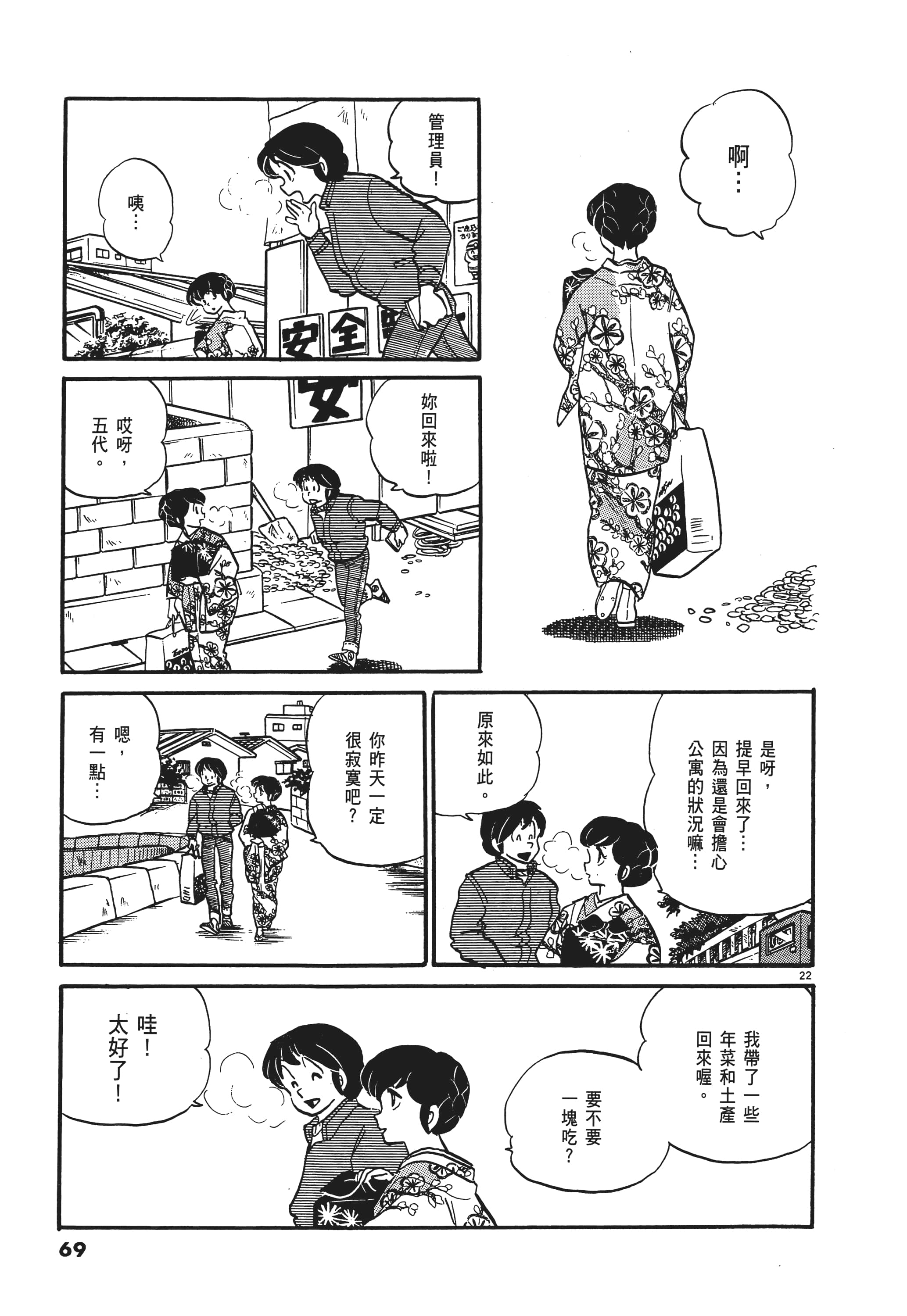Page 69