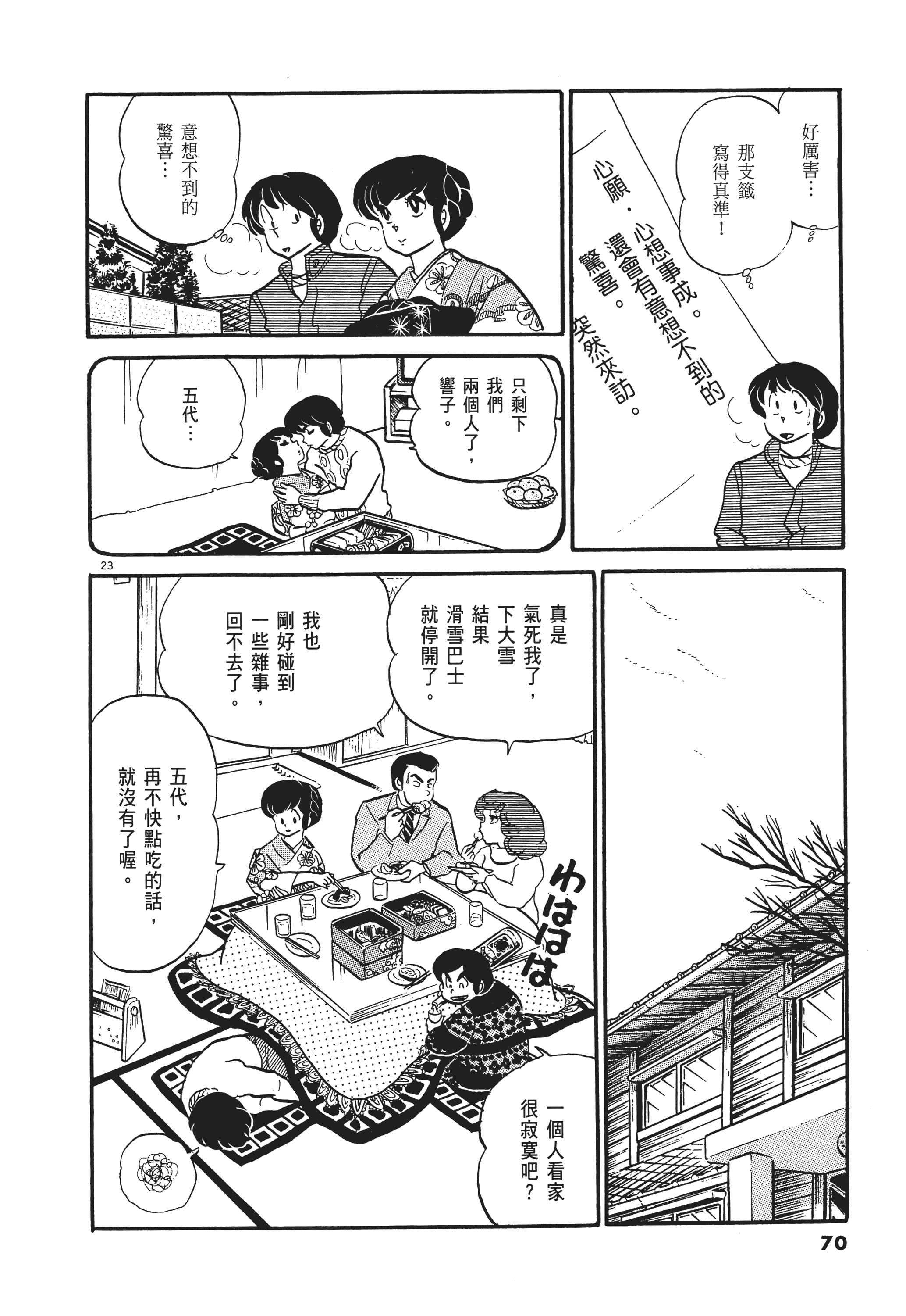 Page 70