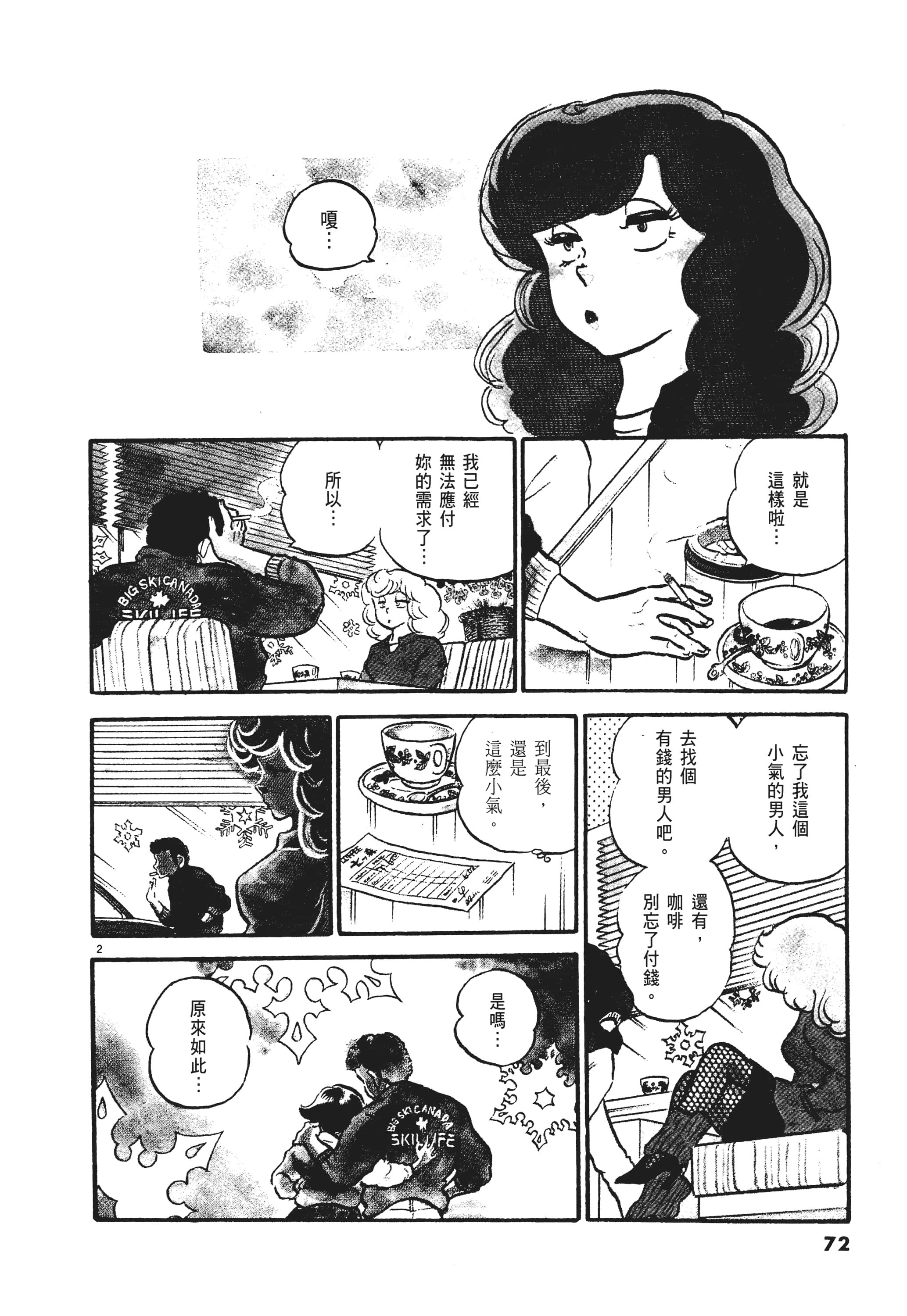 Page 72