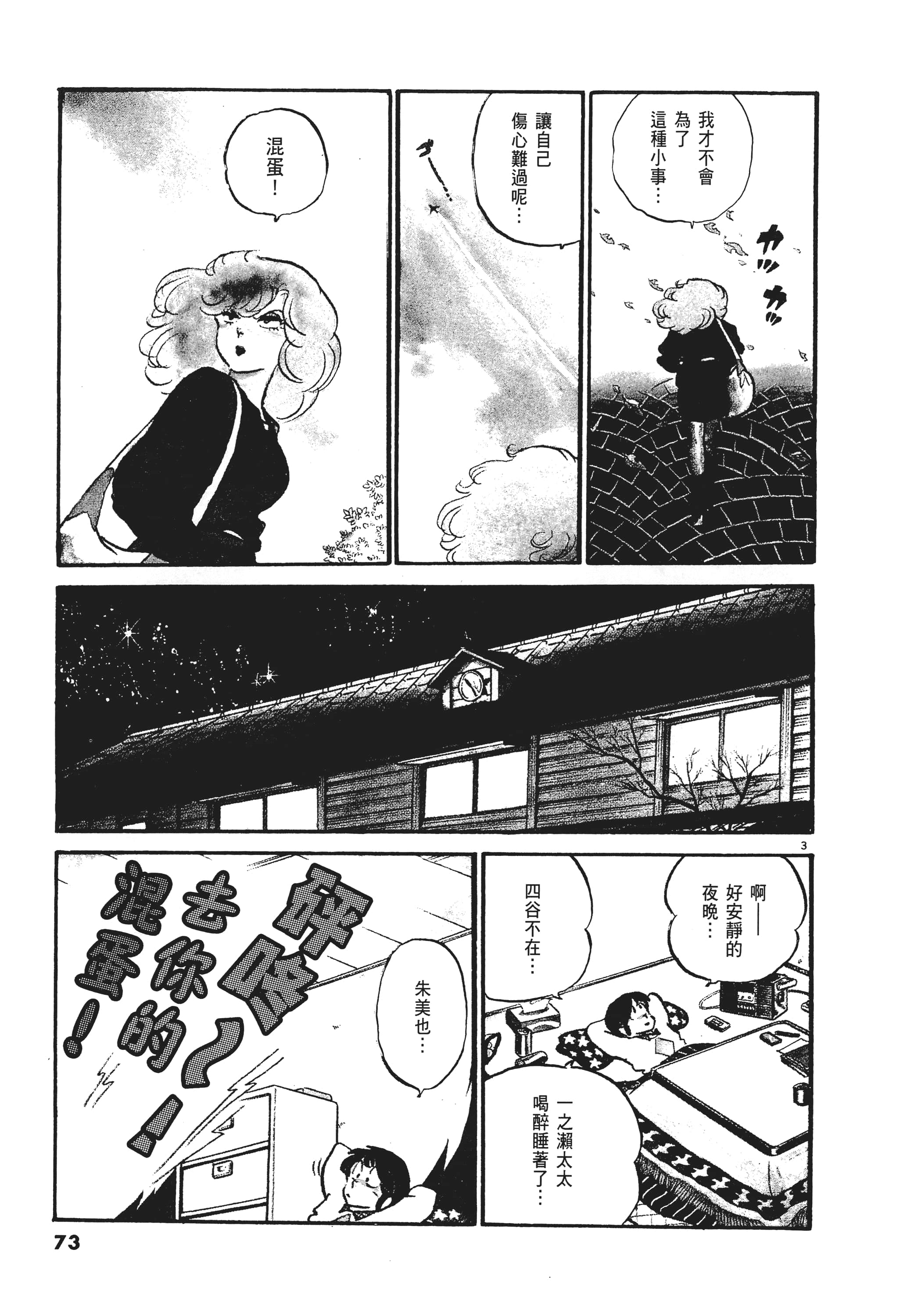 Page 73