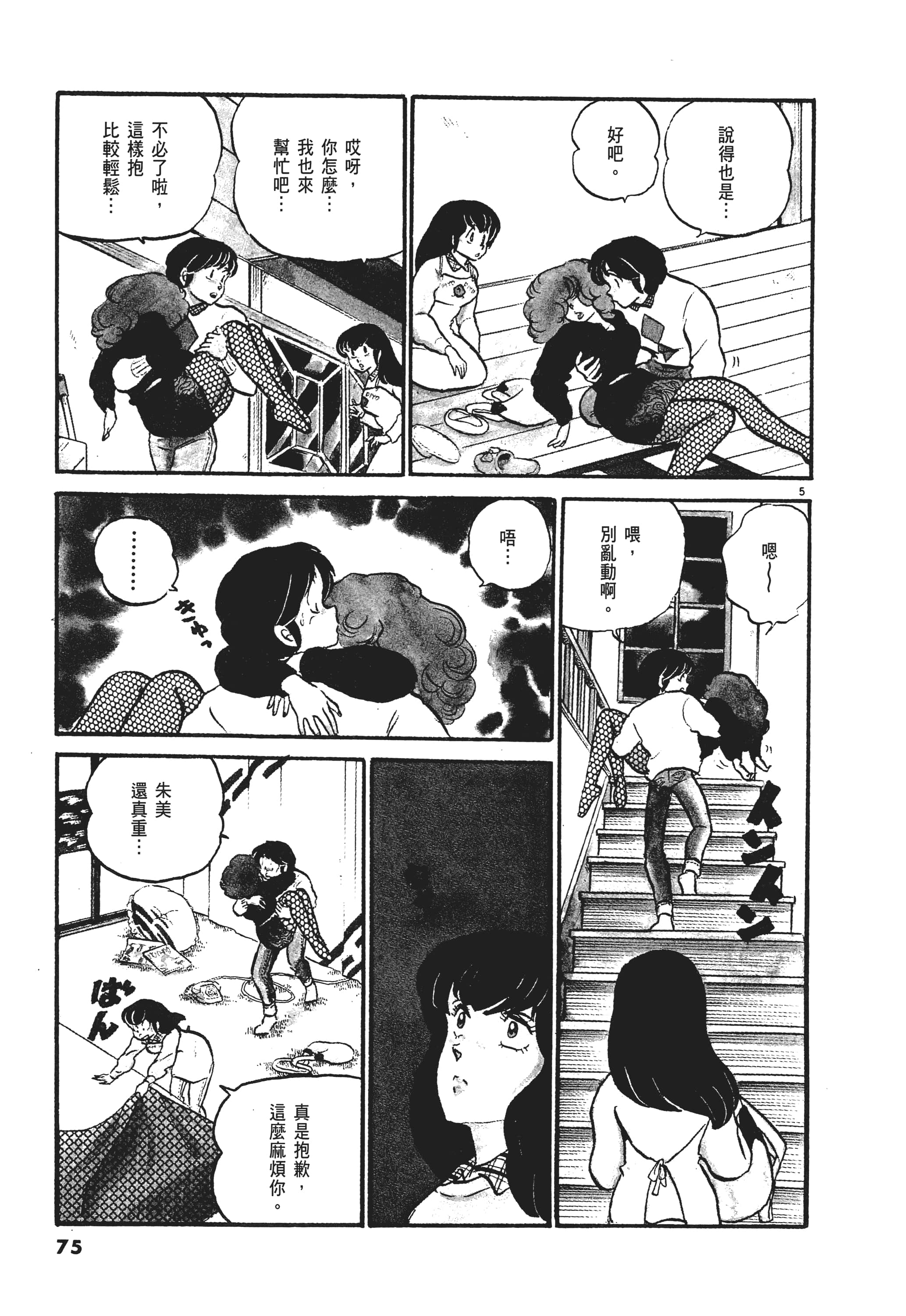 Page 75